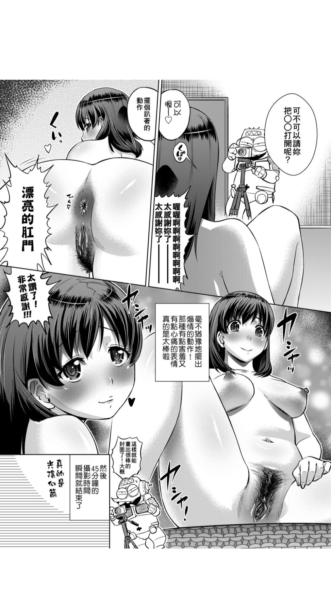 ［あべもりおか]］安部盛岡的…（情色漫畫家生活日誌） - Page 18