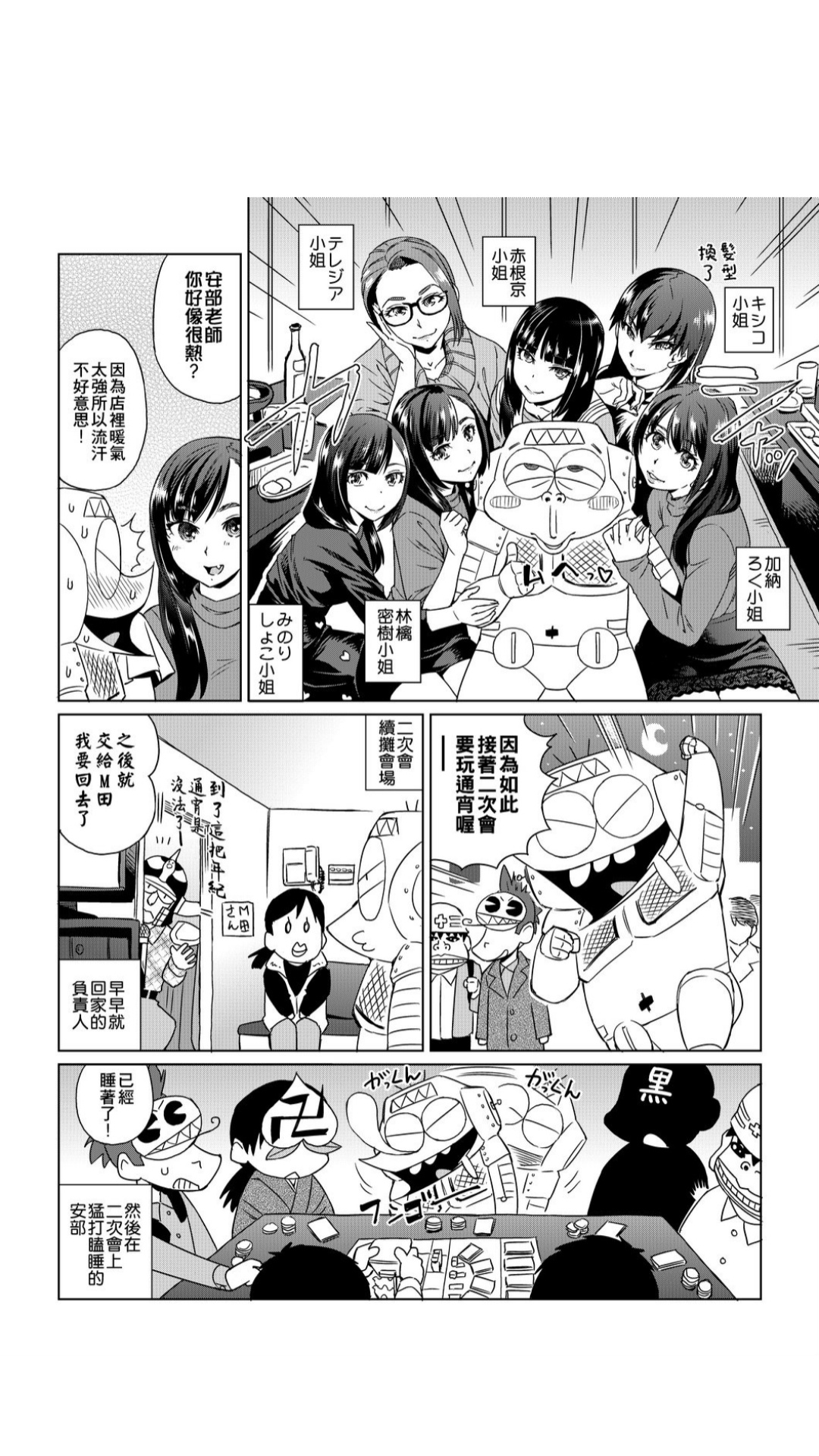 ［あべもりおか]］安部盛岡的…（情色漫畫家生活日誌） - Page 186