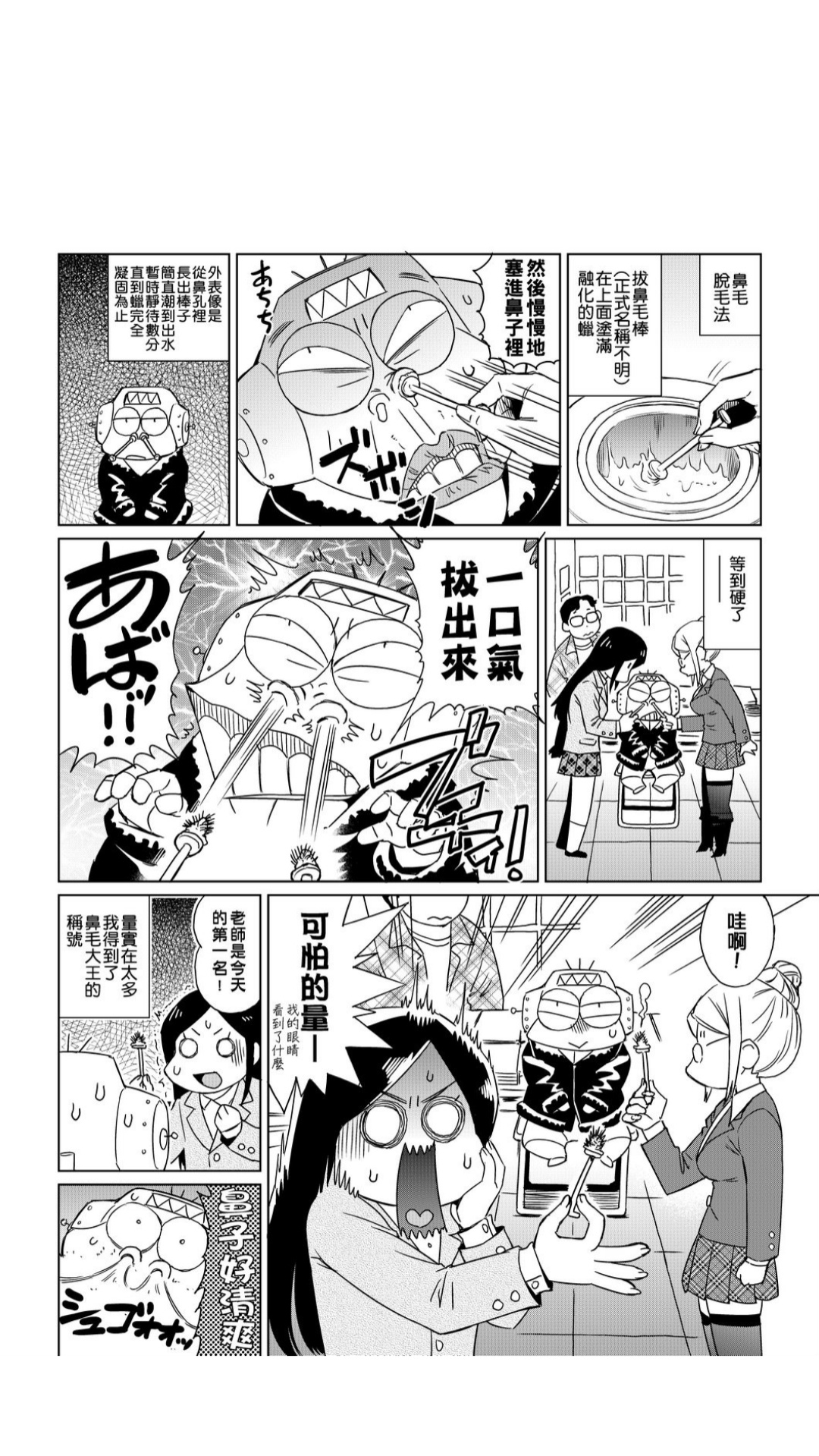 ［あべもりおか]］安部盛岡的…（情色漫畫家生活日誌） - Page 188