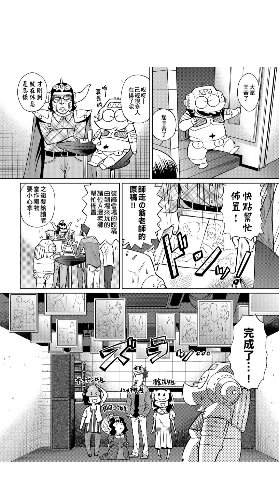 ［あべもりおか]］安部盛岡的…（情色漫畫家生活日誌） - Page 21