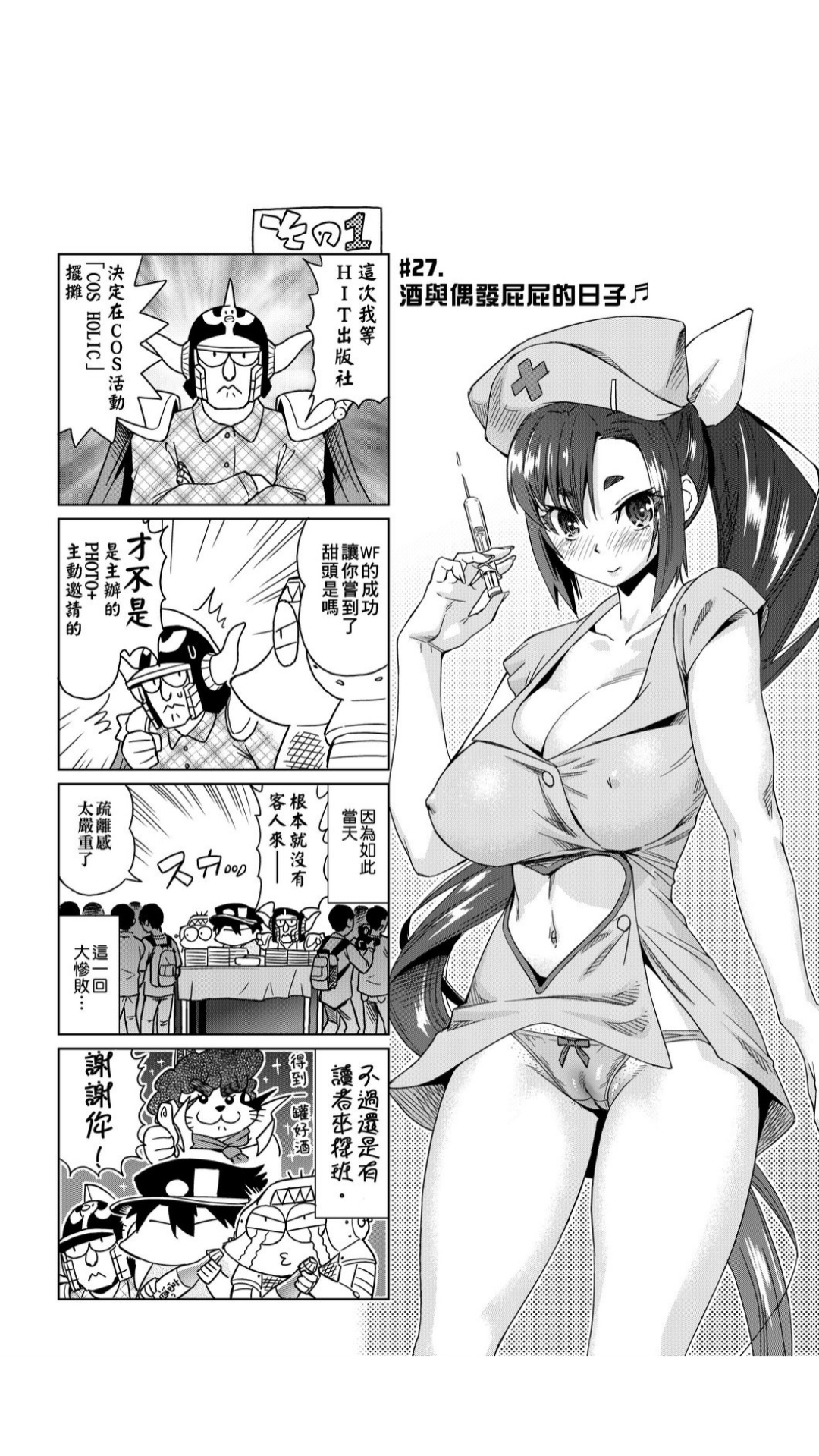 ［あべもりおか]］安部盛岡的…（情色漫畫家生活日誌） - Page 215