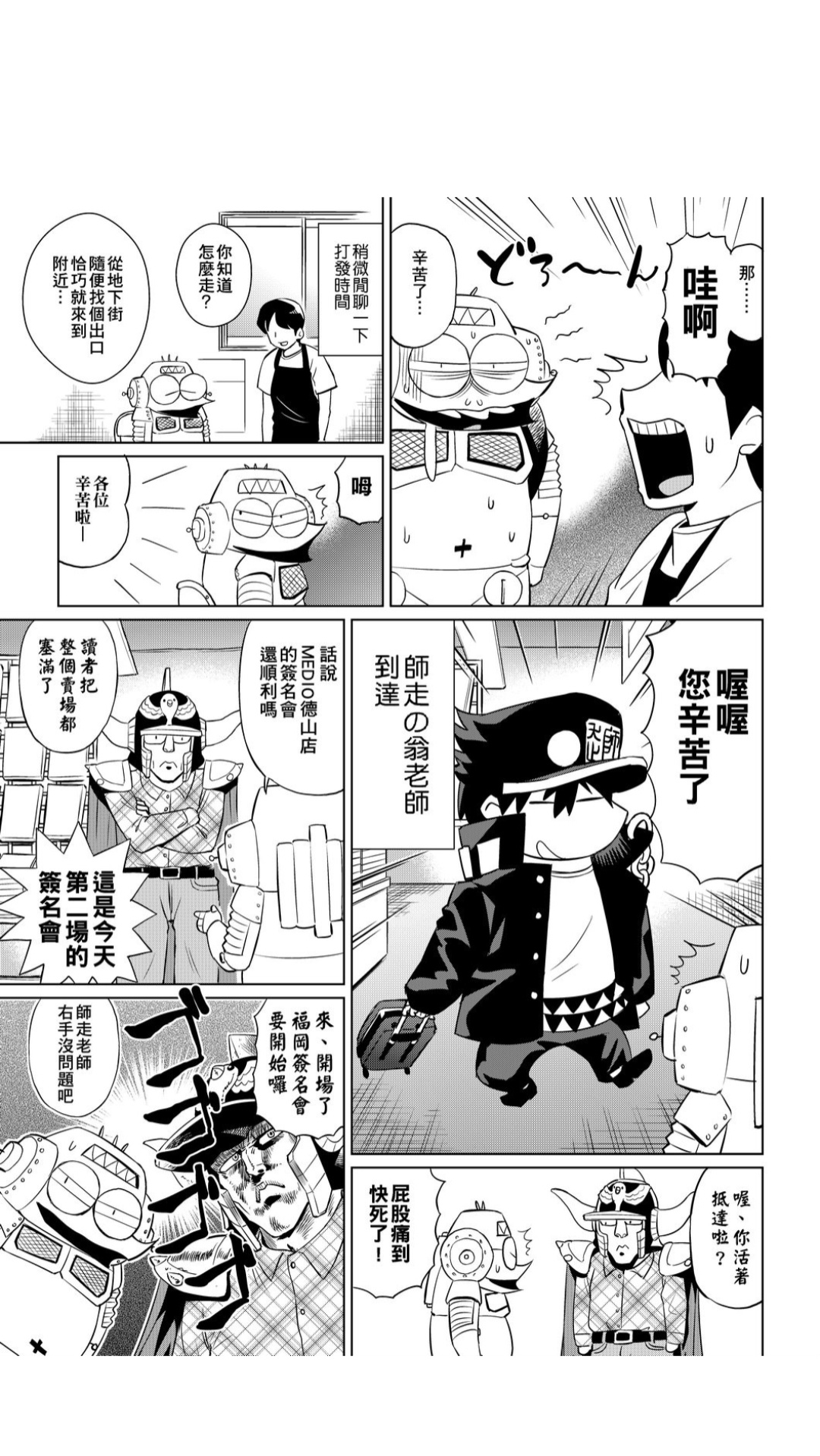 ［あべもりおか]］安部盛岡的…（情色漫畫家生活日誌） - Page 32