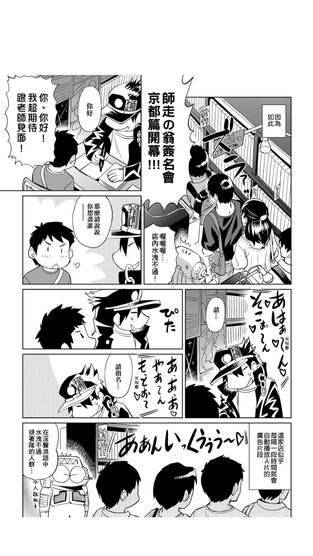 ［あべもりおか]］安部盛岡的…（情色漫畫家生活日誌） - Page 42