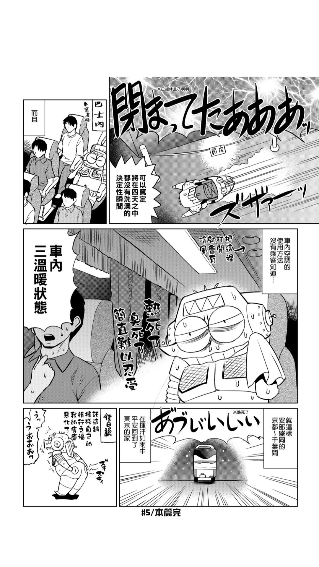［あべもりおか]］安部盛岡的…（情色漫畫家生活日誌） - Page 47