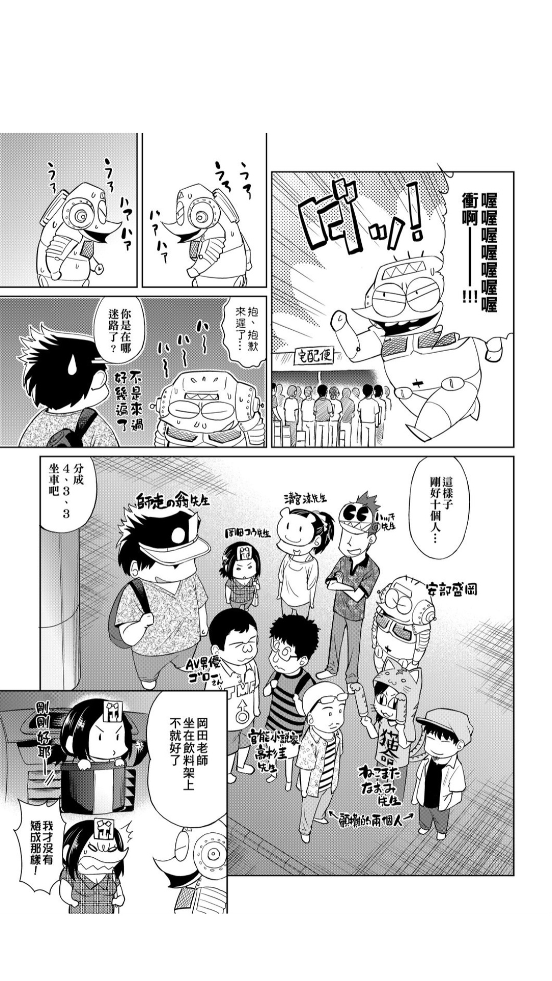 ［あべもりおか]］安部盛岡的…（情色漫畫家生活日誌） - Page 50