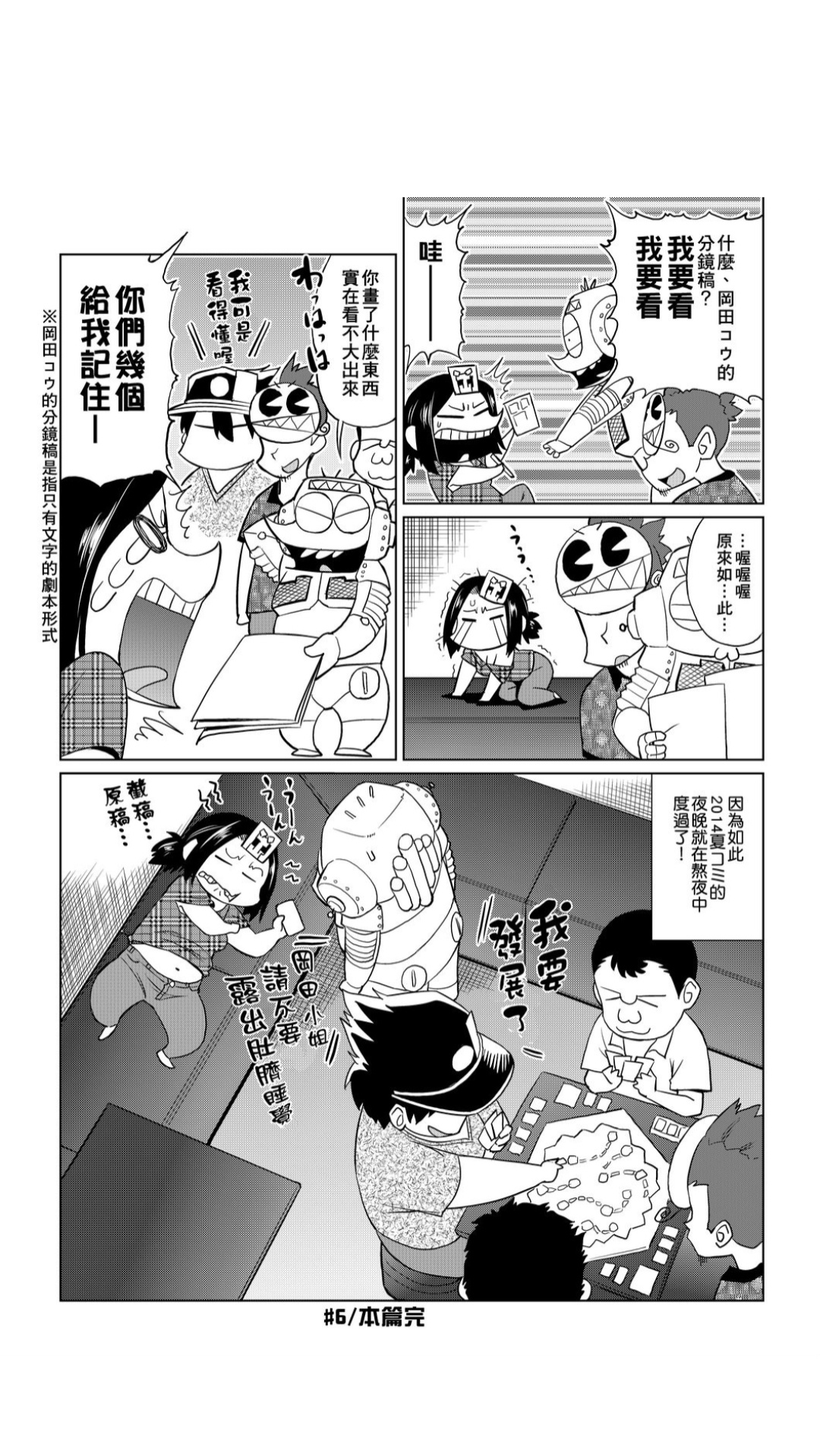 ［あべもりおか]］安部盛岡的…（情色漫畫家生活日誌） - Page 55