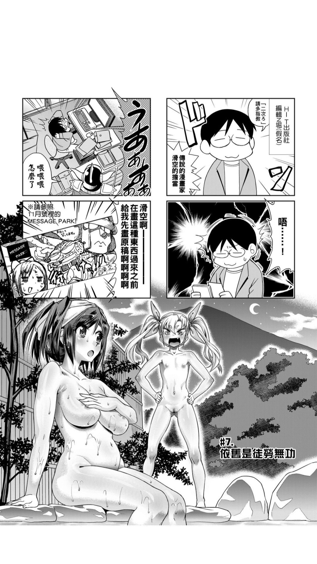 ［あべもりおか]］安部盛岡的…（情色漫畫家生活日誌） - Page 56