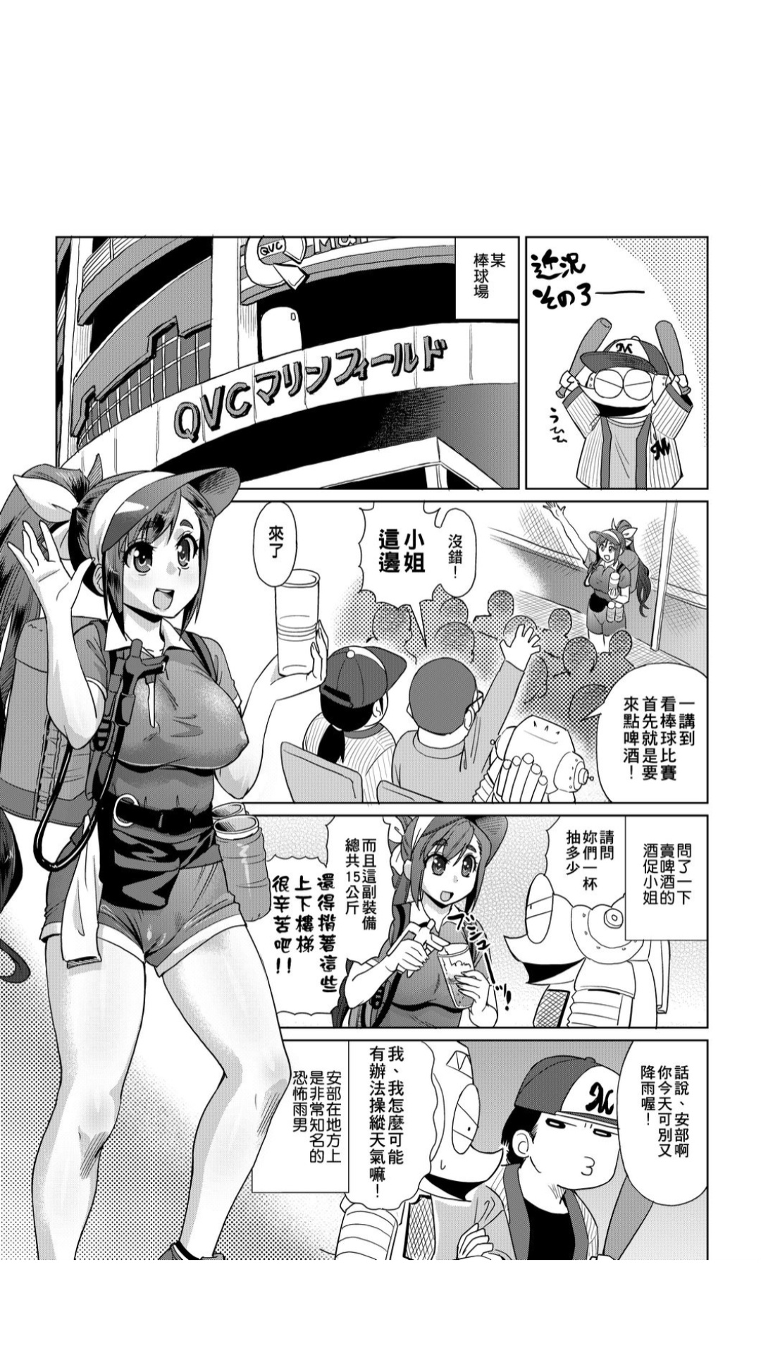 ［あべもりおか]］安部盛岡的…（情色漫畫家生活日誌） - Page 62