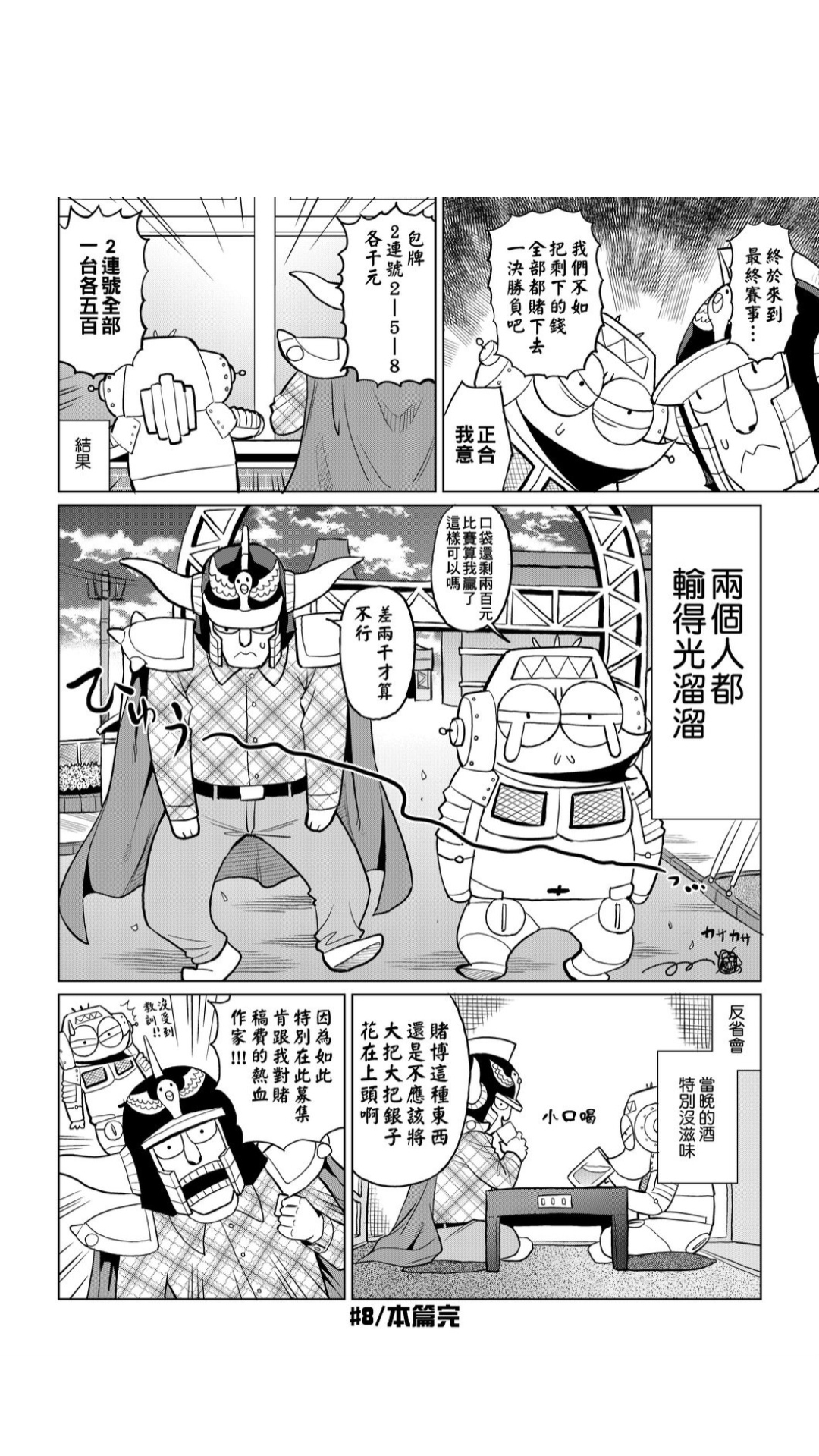 ［あべもりおか]］安部盛岡的…（情色漫畫家生活日誌） - Page 69