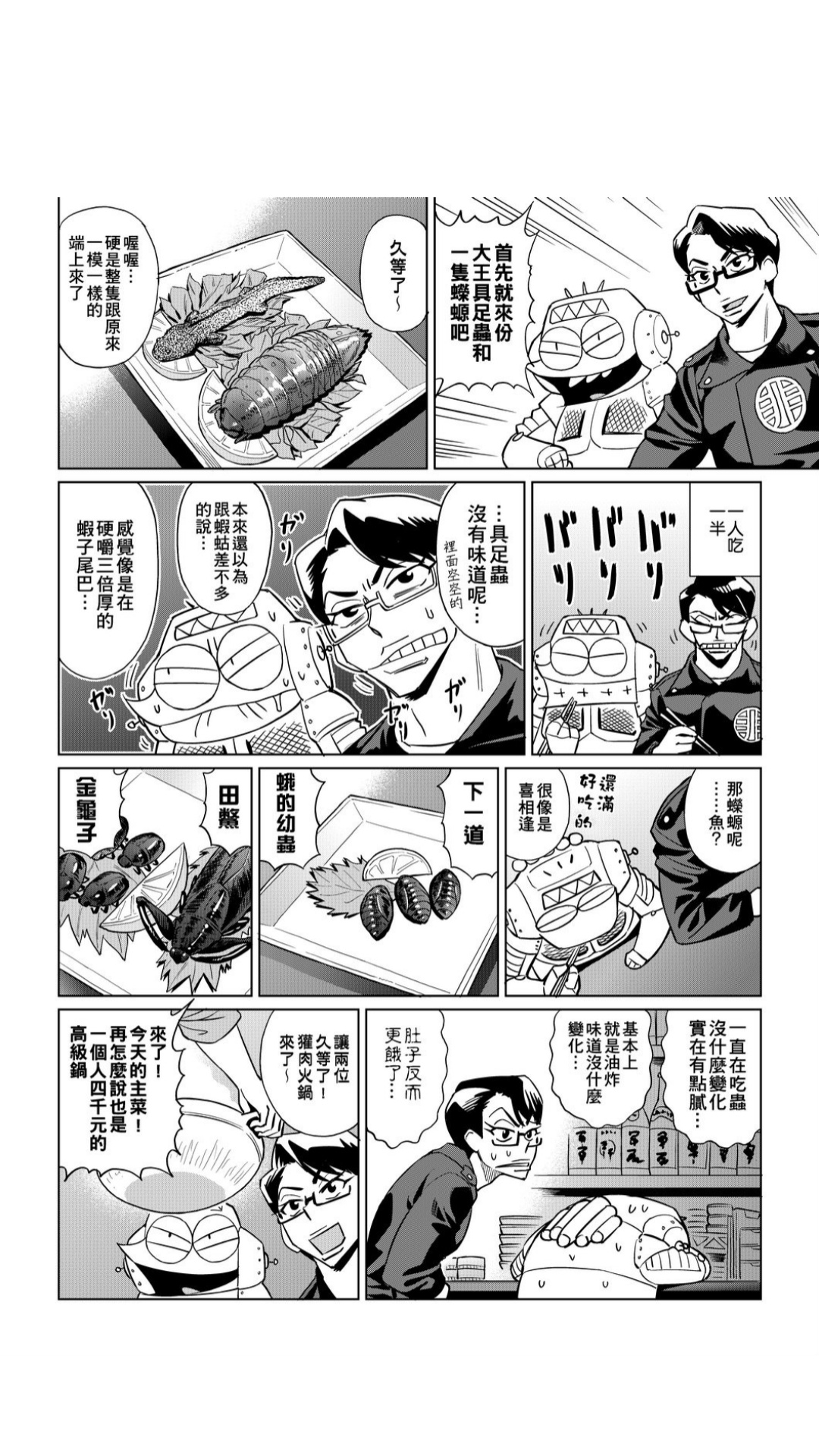 ［あべもりおか]］安部盛岡的…（情色漫畫家生活日誌） - Page 85