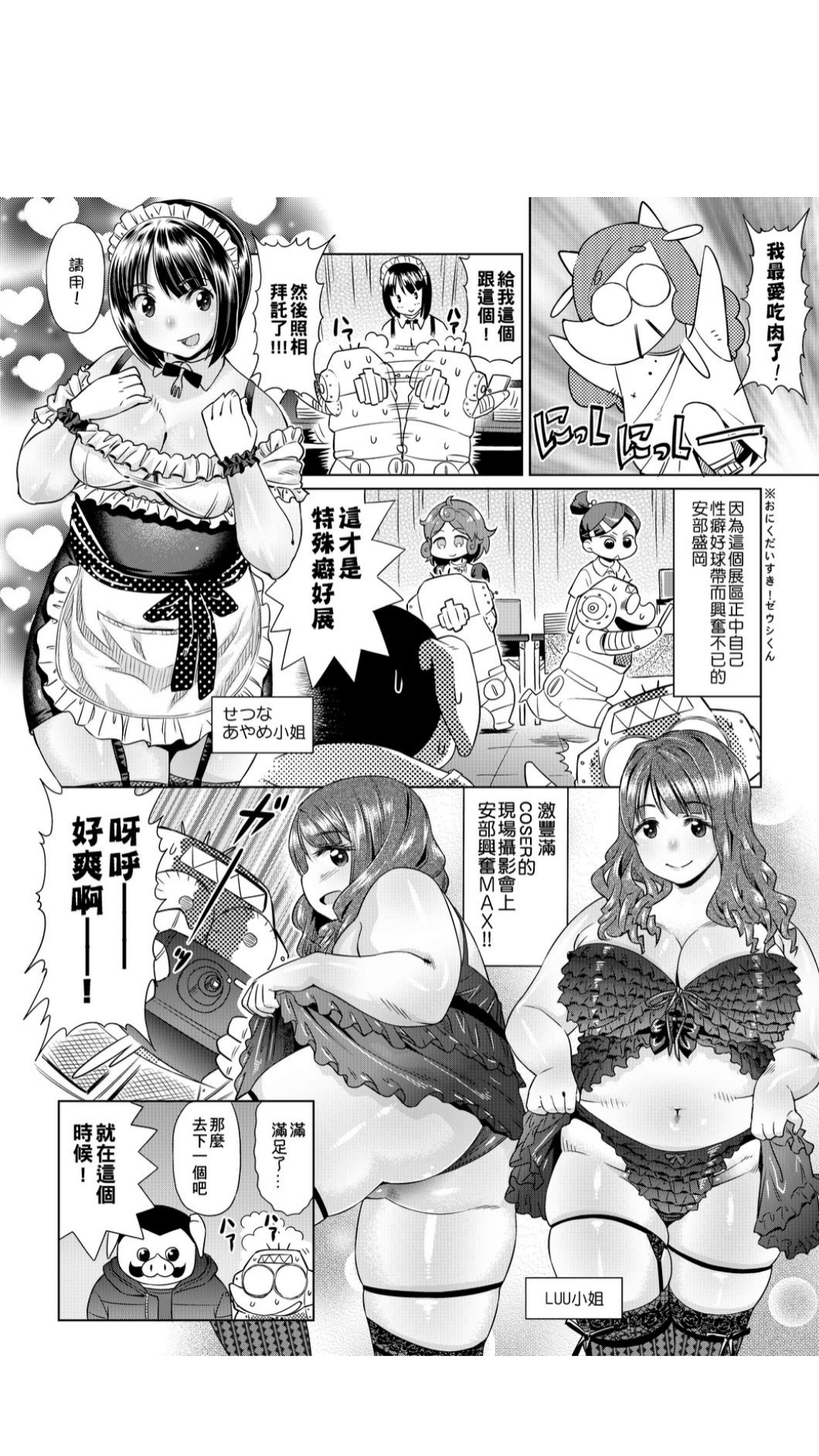 ［あべもりおか]］安部盛岡的…（情色漫畫家生活日誌） - Page 95