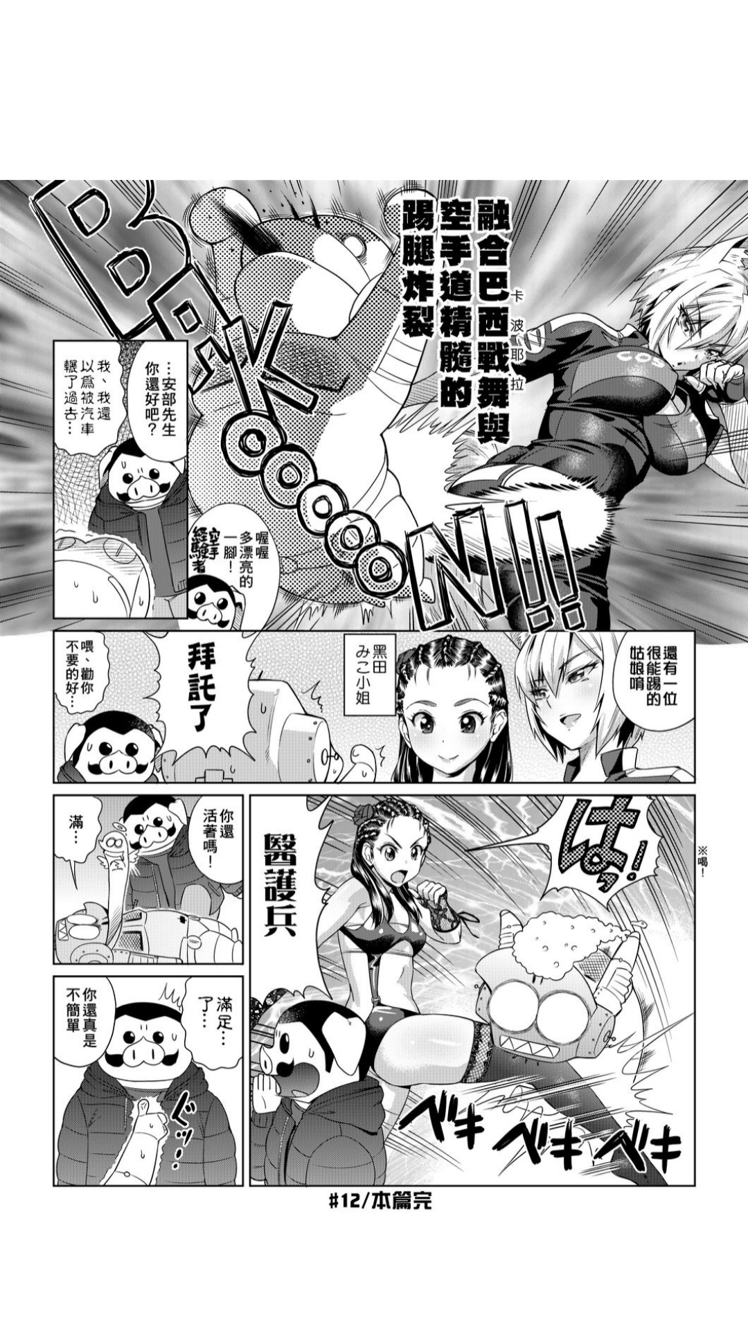 ［あべもりおか]］安部盛岡的…（情色漫畫家生活日誌） - Page 97