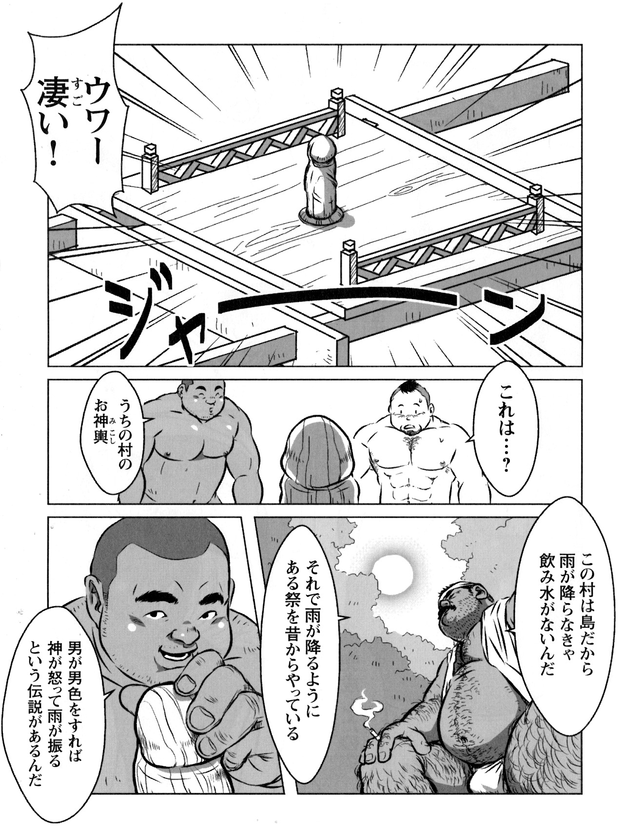 Ame ga Furu Shima - Page 10