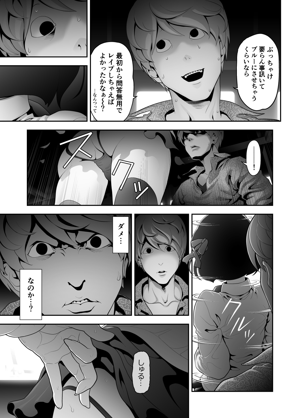Josoko Hatten Kei ≪Hissoridou Hen≫ - Page 23