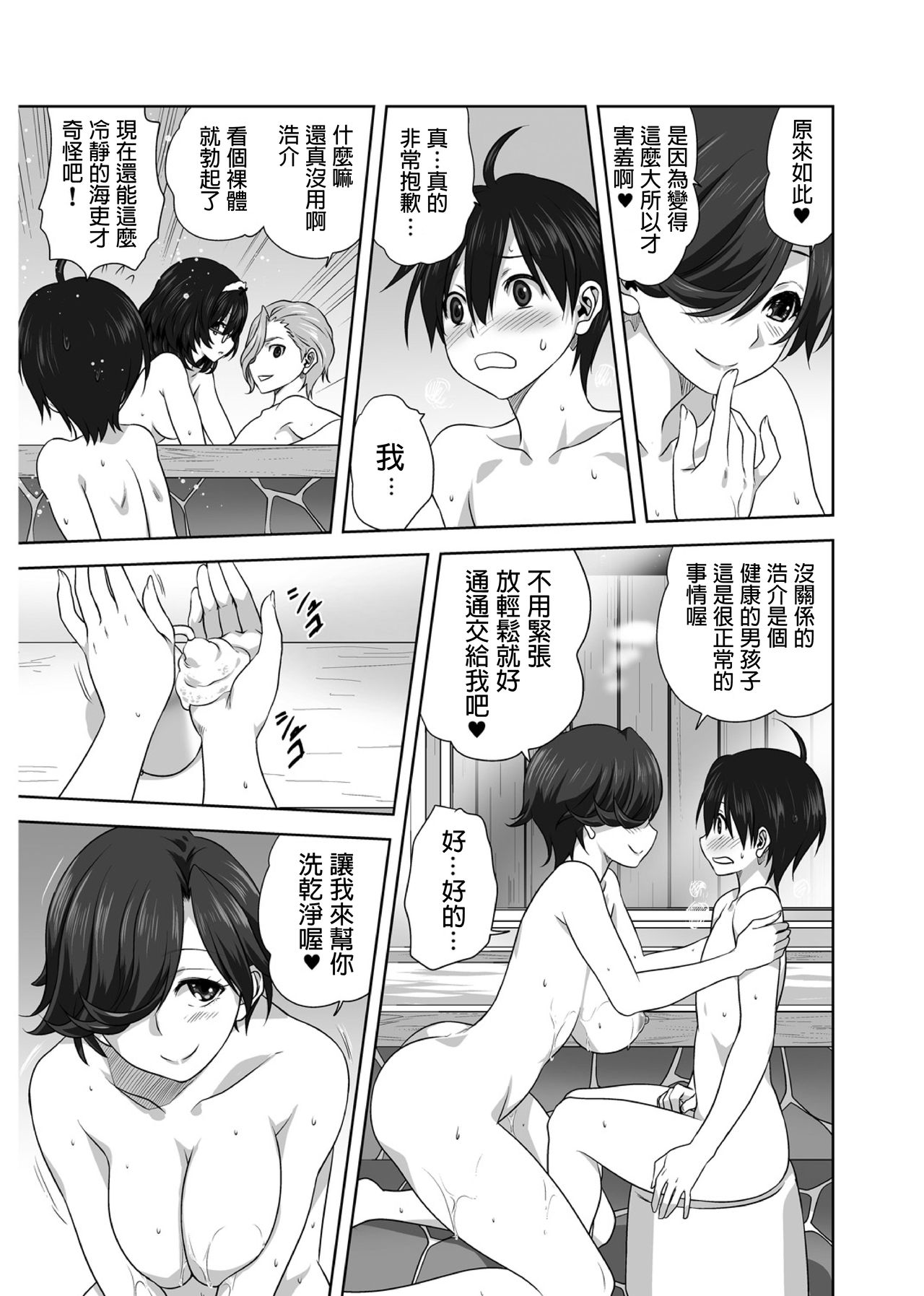 AmeAme FureFure - Page 11