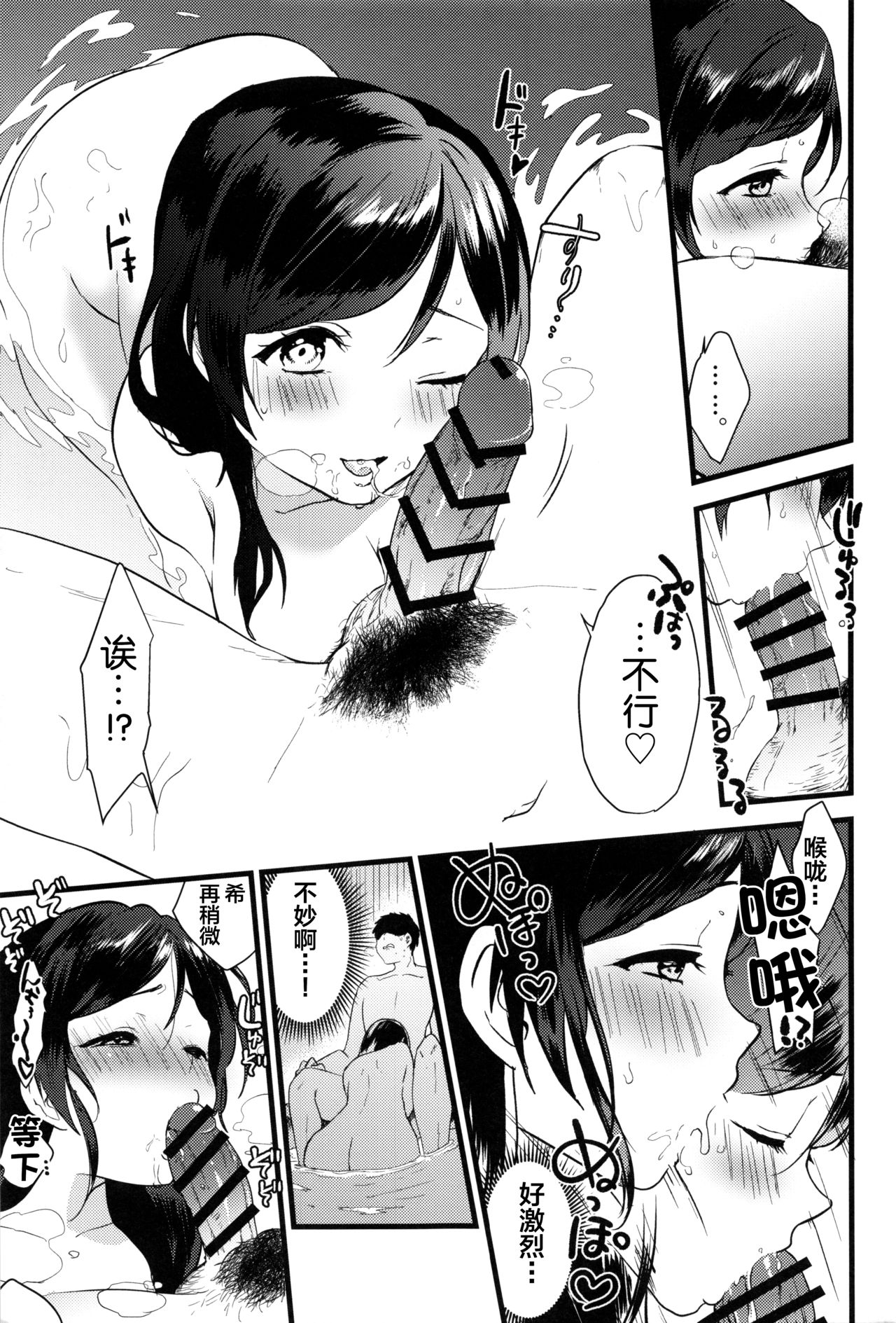 Tsukiyo wa Yukemuri no Naka ni - Page 12
