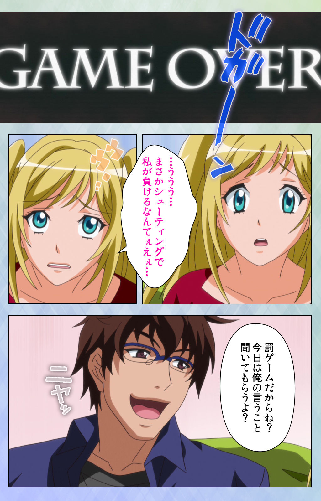 Otomehime Kanzenban - Page 126