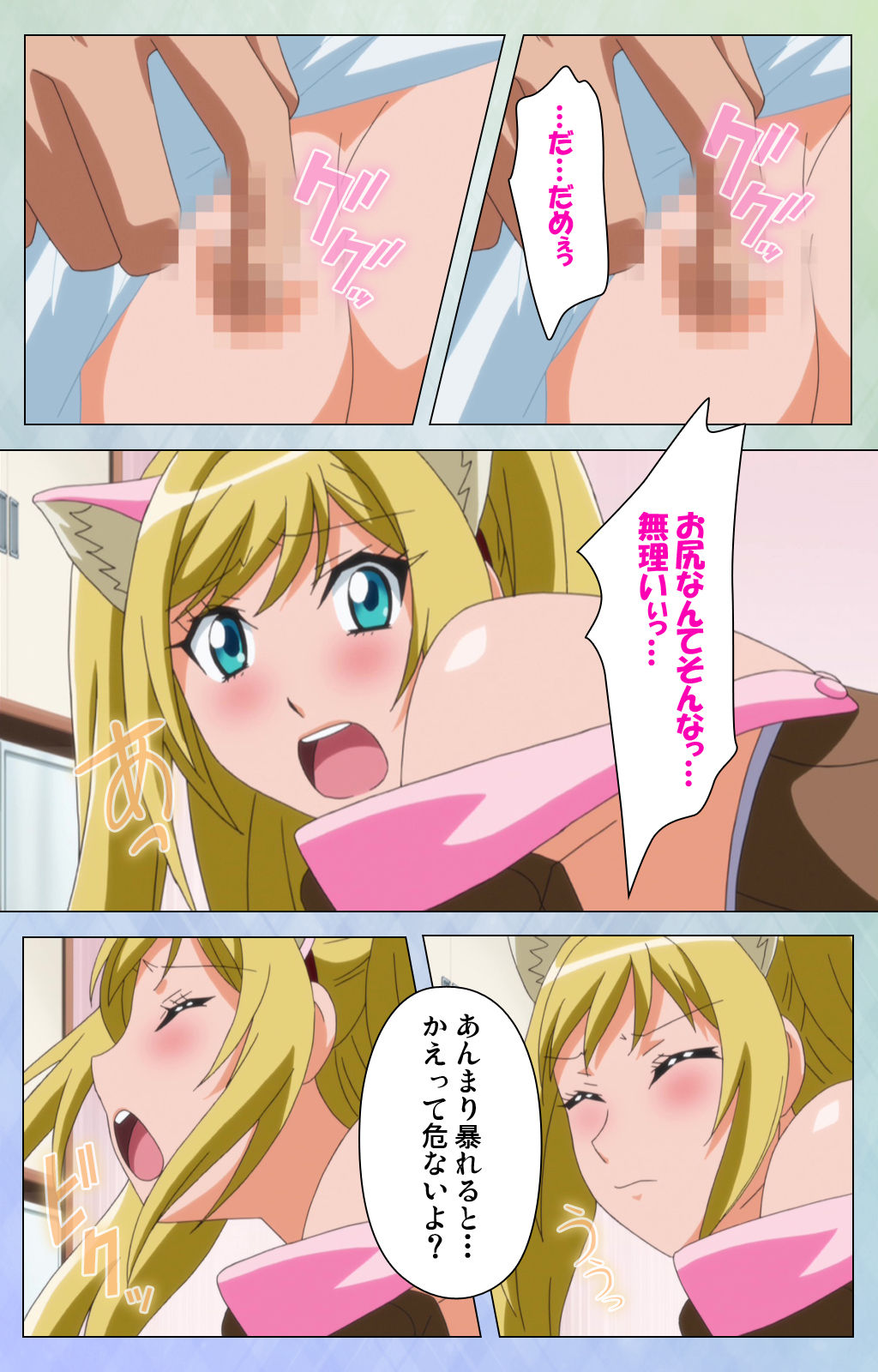 Otomehime Kanzenban - Page 134