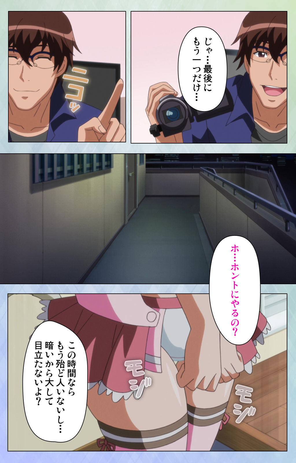 Otomehime Kanzenban - Page 146