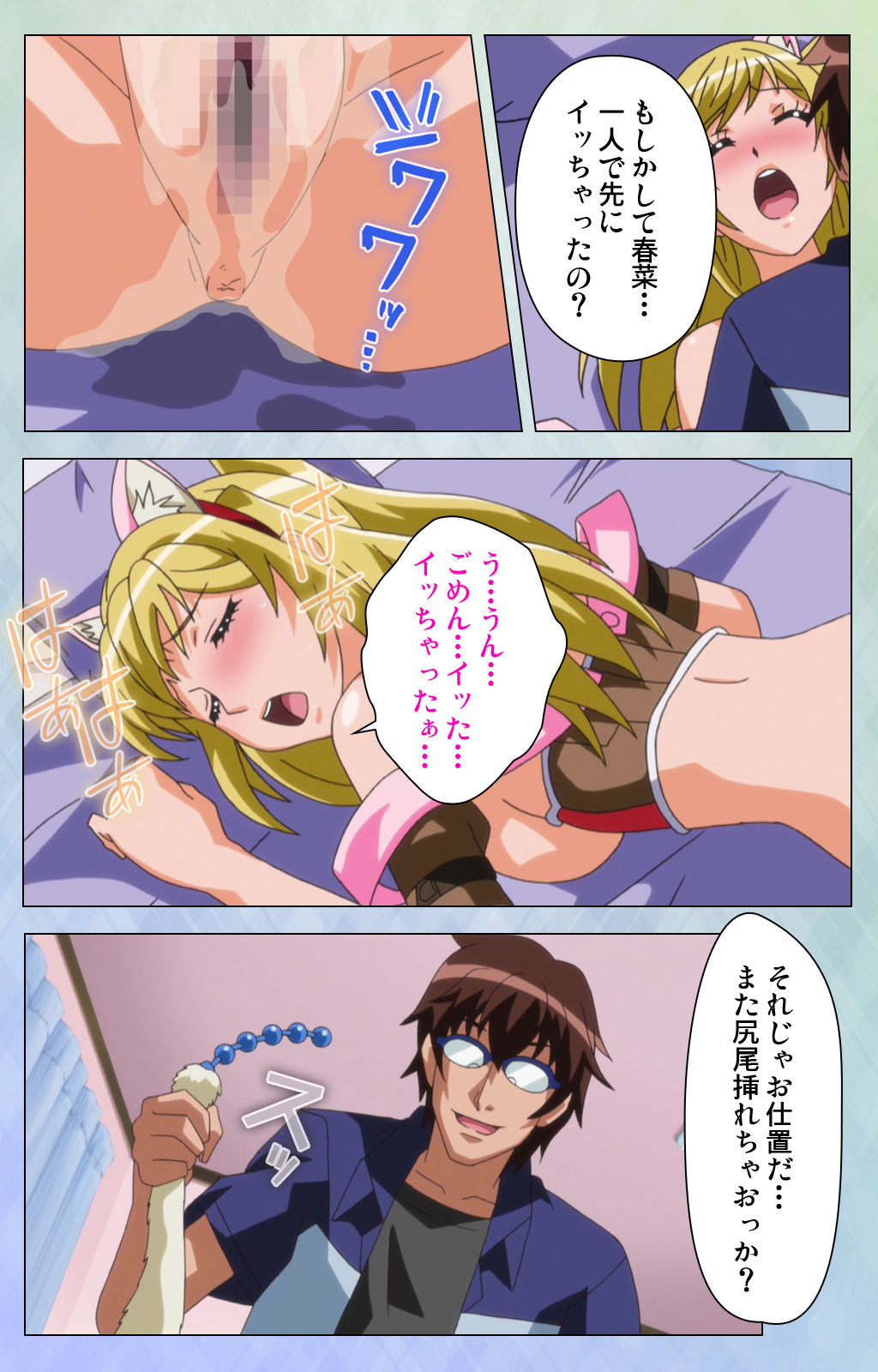 Otomehime Kanzenban - Page 184