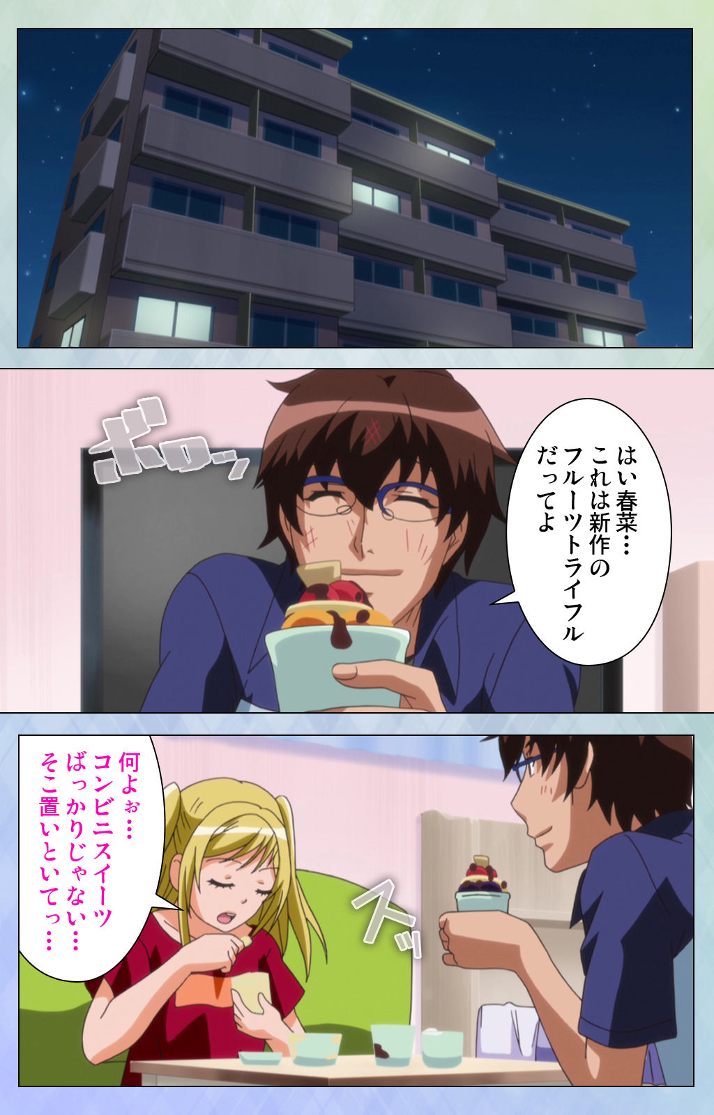 Otomehime Kanzenban - Page 211