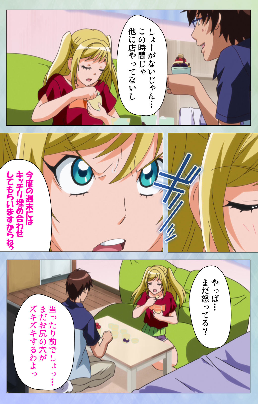 Otomehime Kanzenban - Page 212