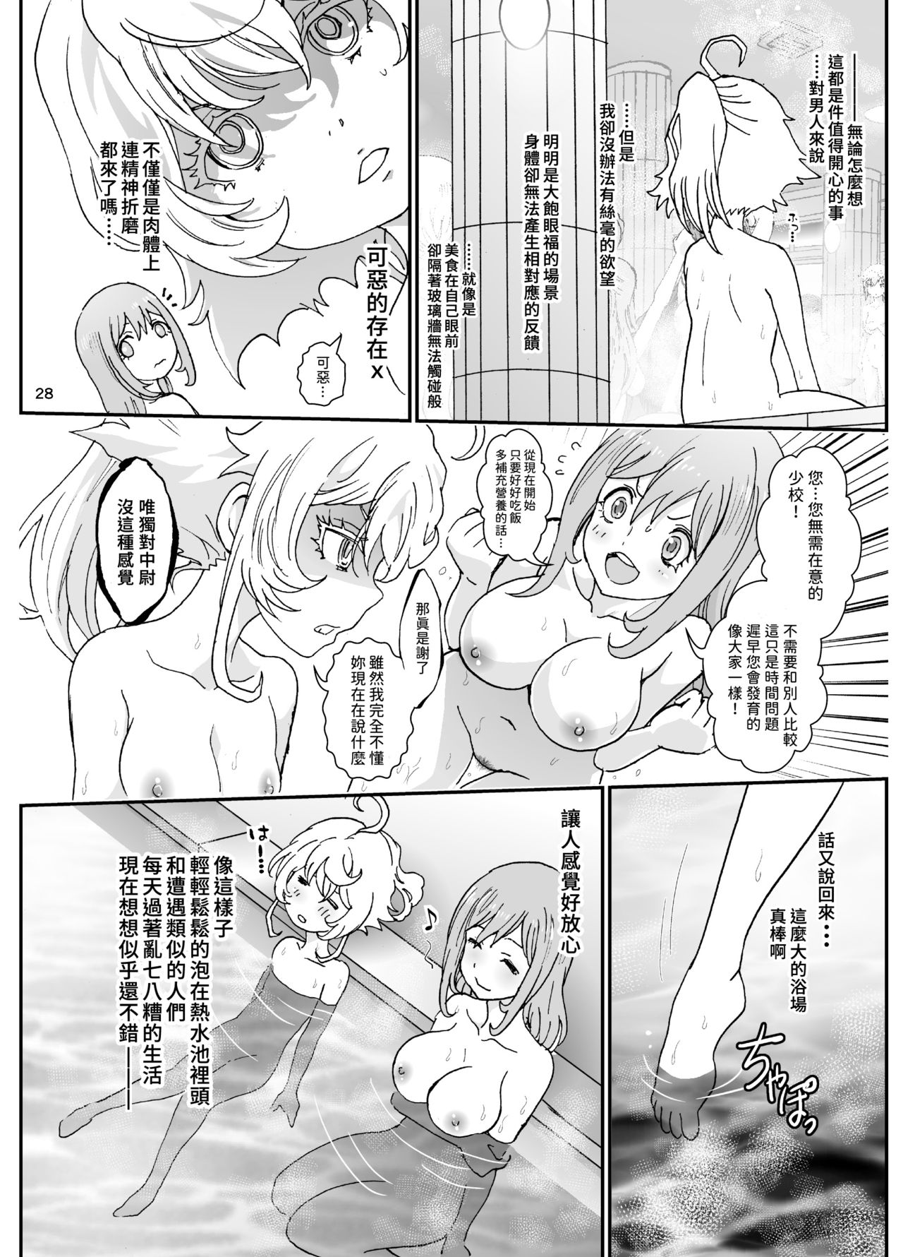 Isekaru Biyori - Page 29