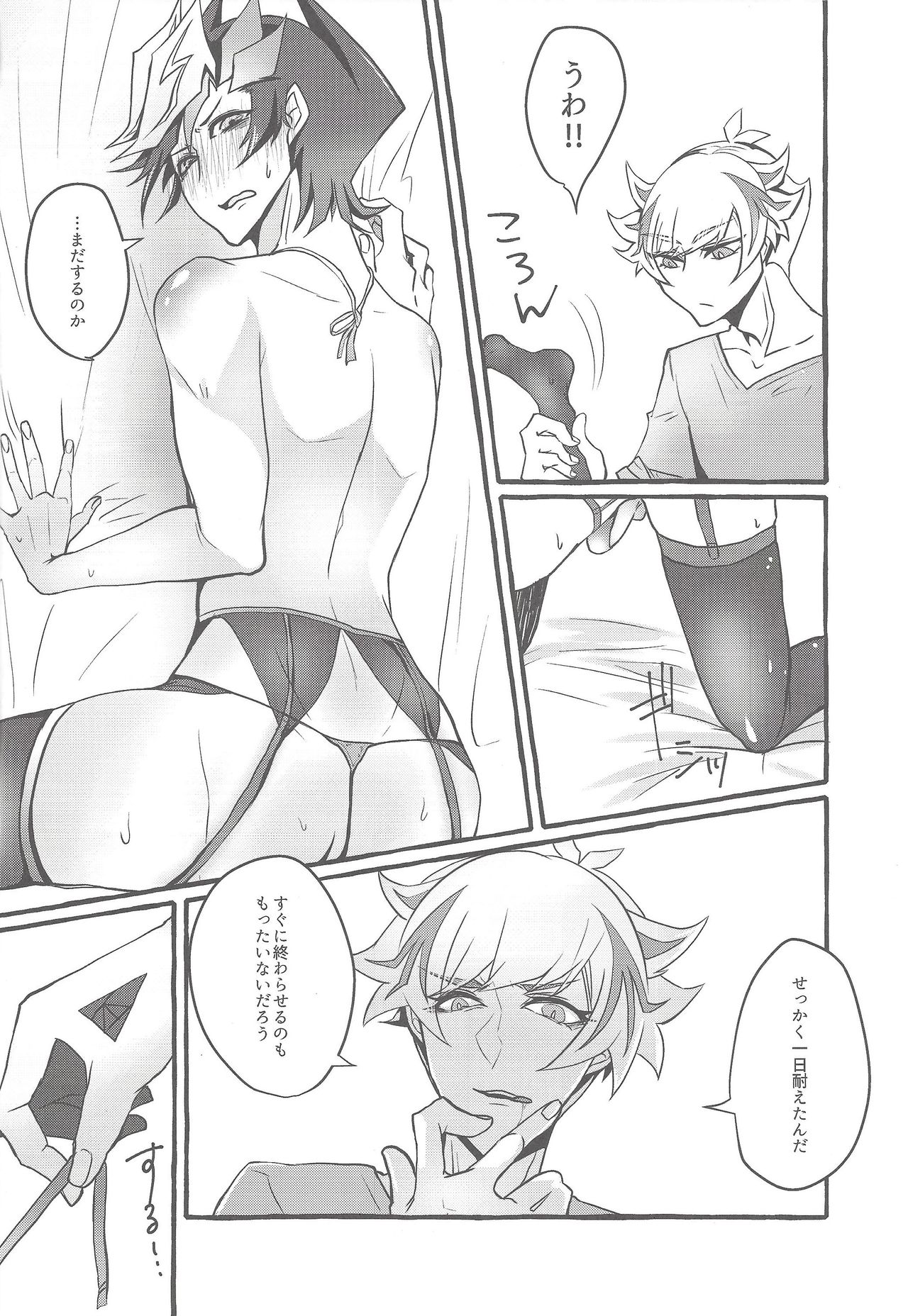 BADMANIAxxx... - Page 15