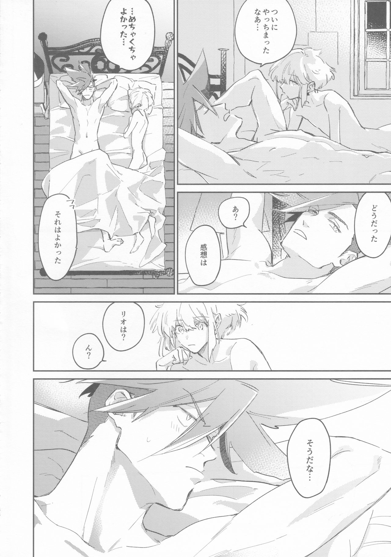 LOVE IS STRANGE. - Page 47