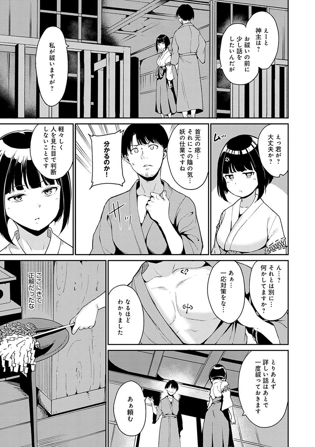 Melty Limit - Page 46