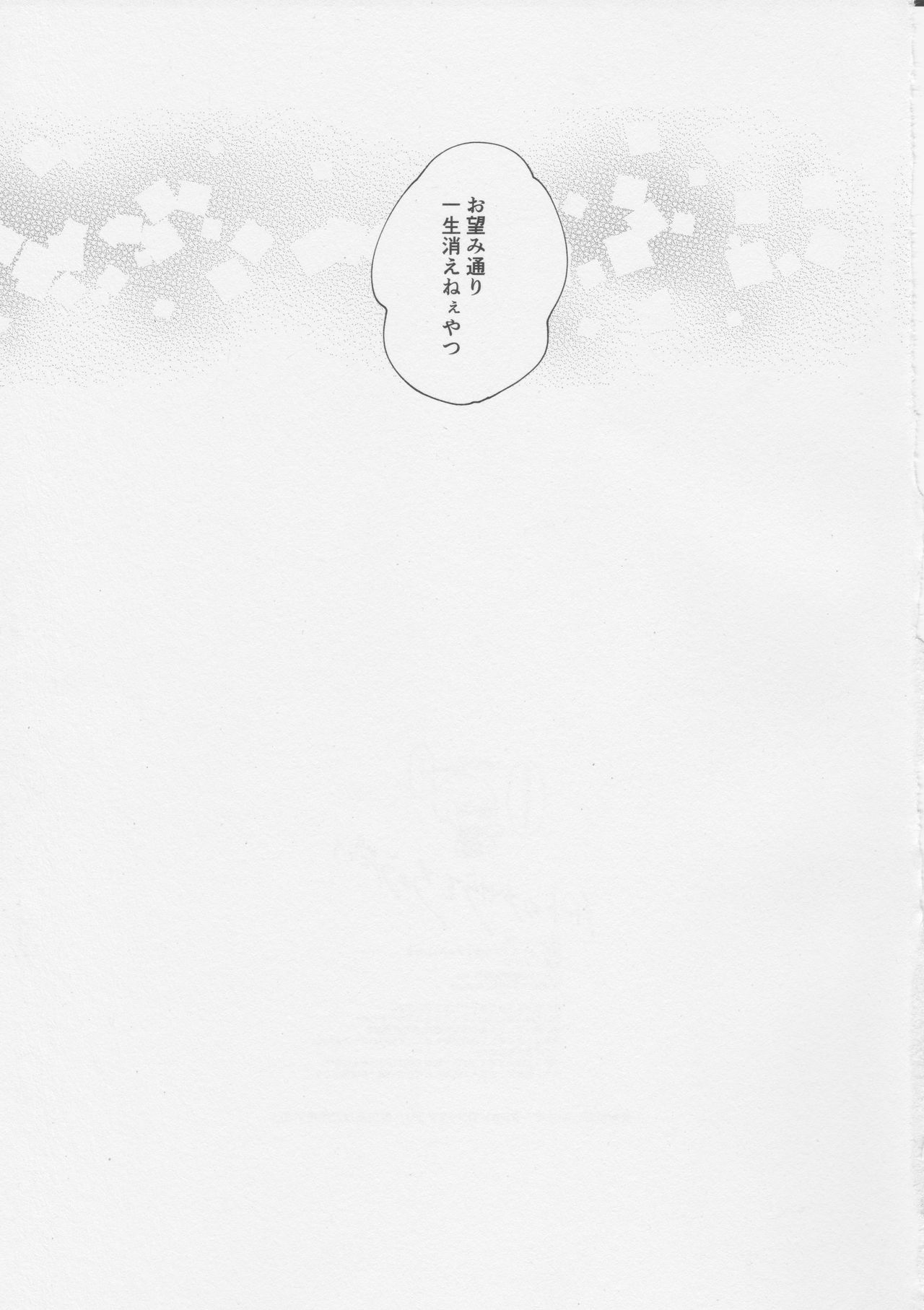 Heart no Kakera o Choudai - Page 27