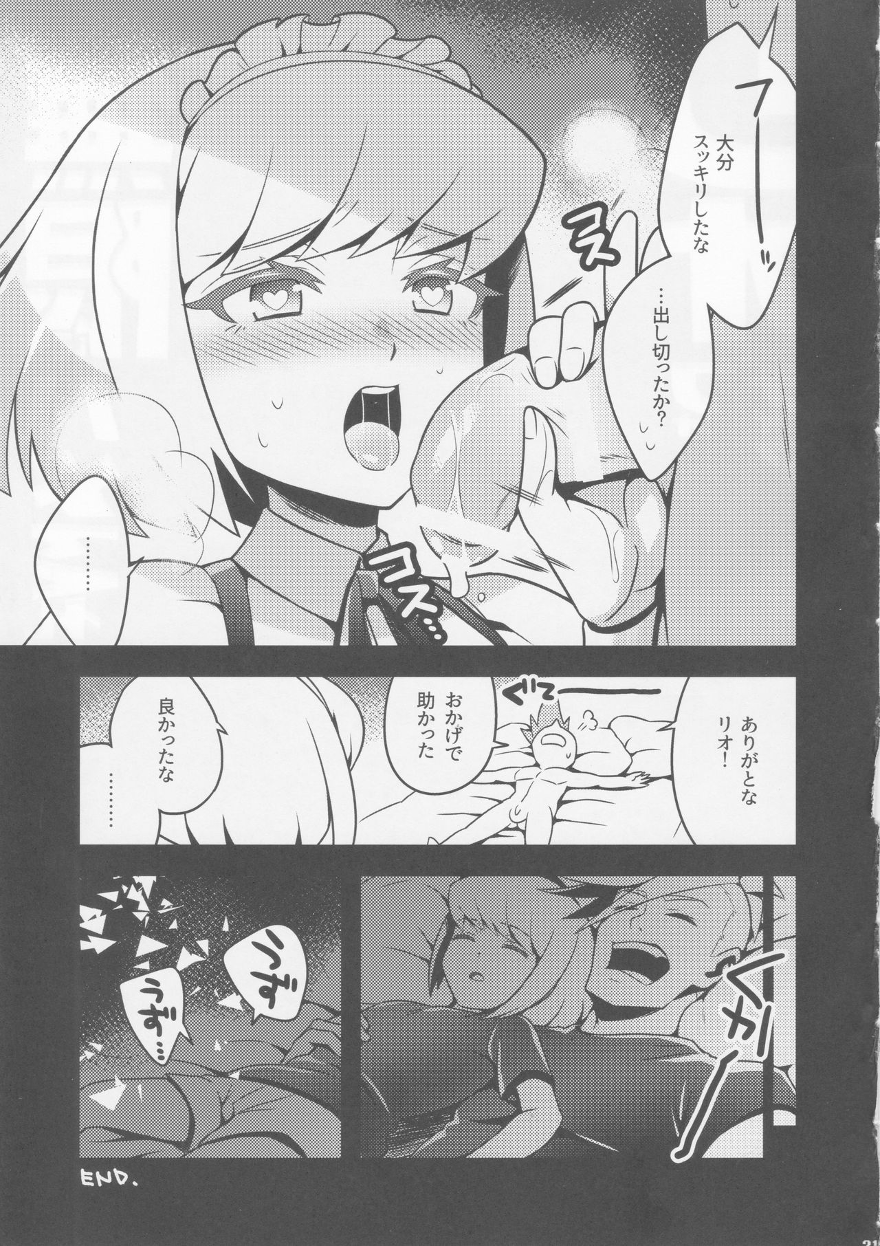 Mugen ni Hamete Kureru Lio Fotia - Page 19