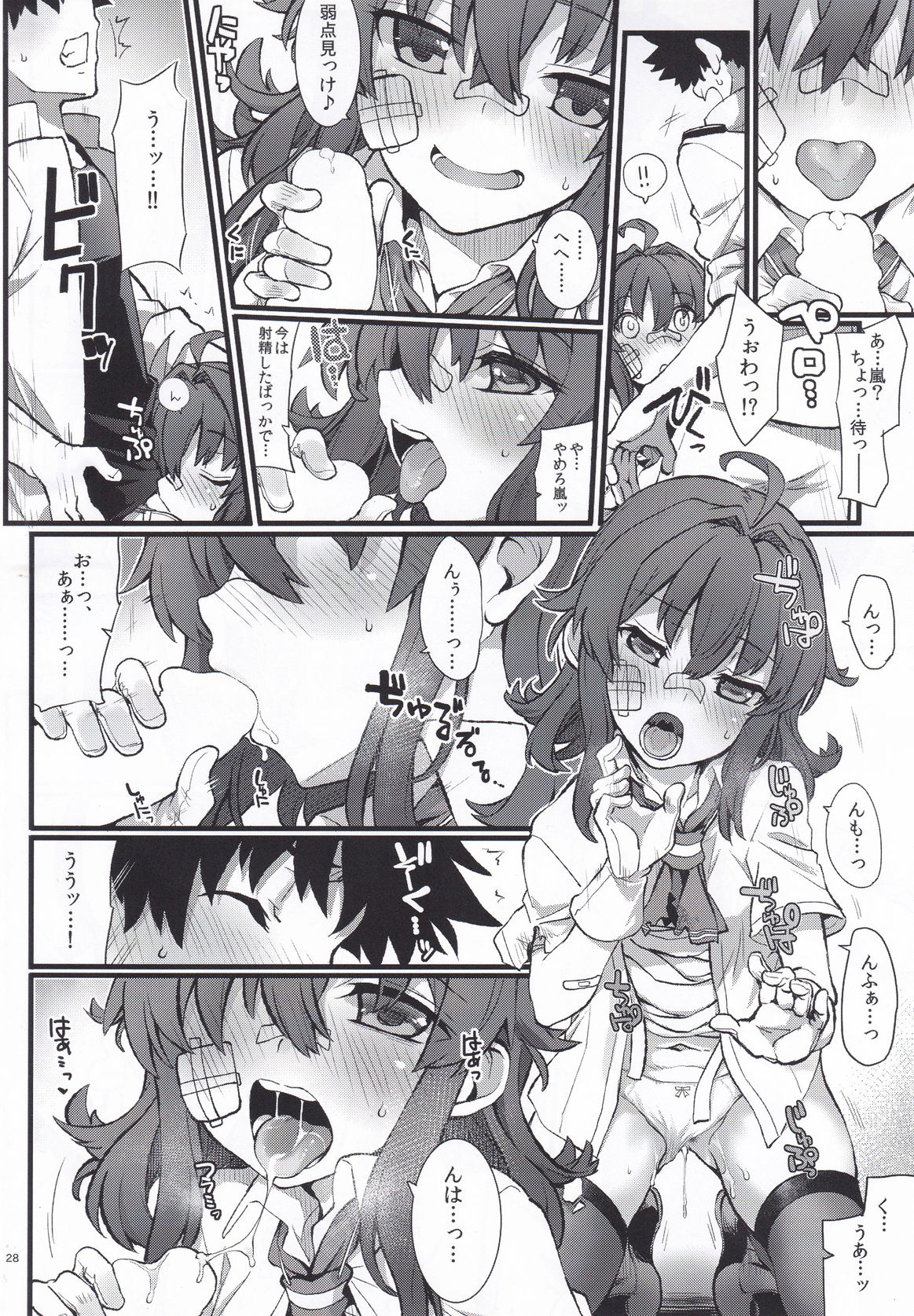 Arashi no Yoru ni. - Page 27
