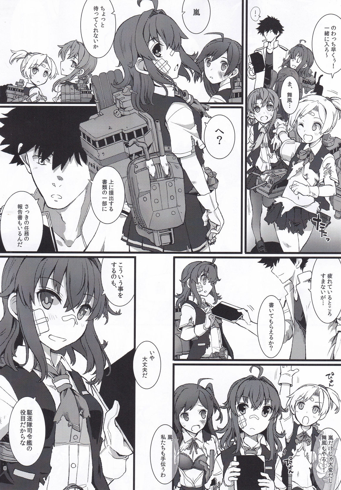 Preview page 7