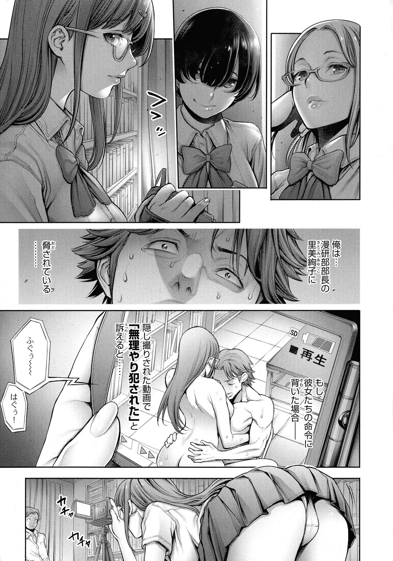 Imamadede Ichiban Yokatta Sex - Page 11