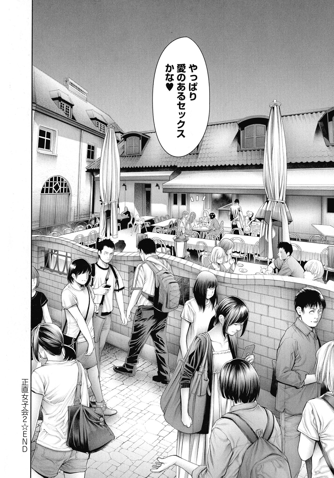 Imamadede Ichiban Yokatta Sex - Page 175