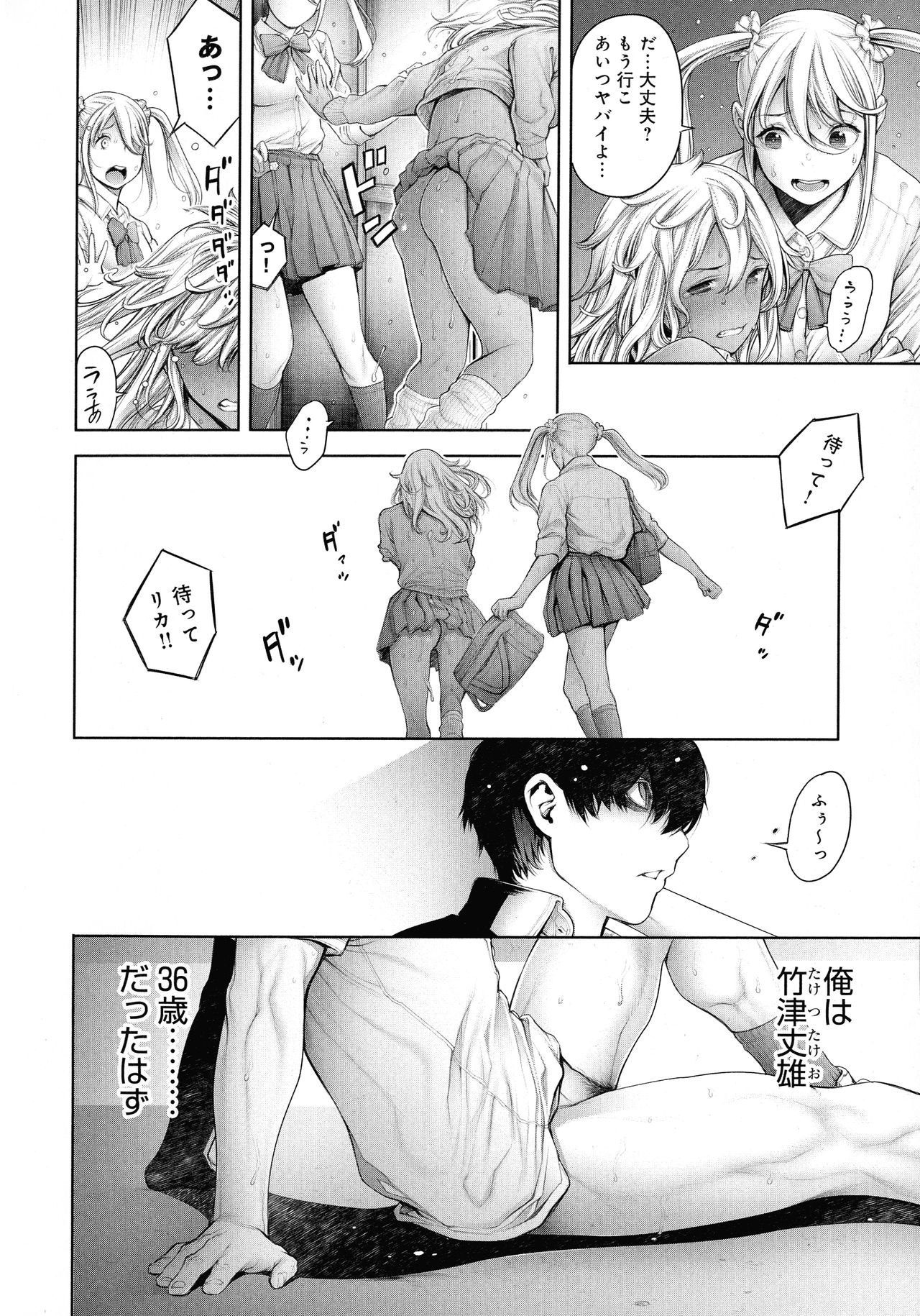 Imamadede Ichiban Yokatta Sex - Page 189
