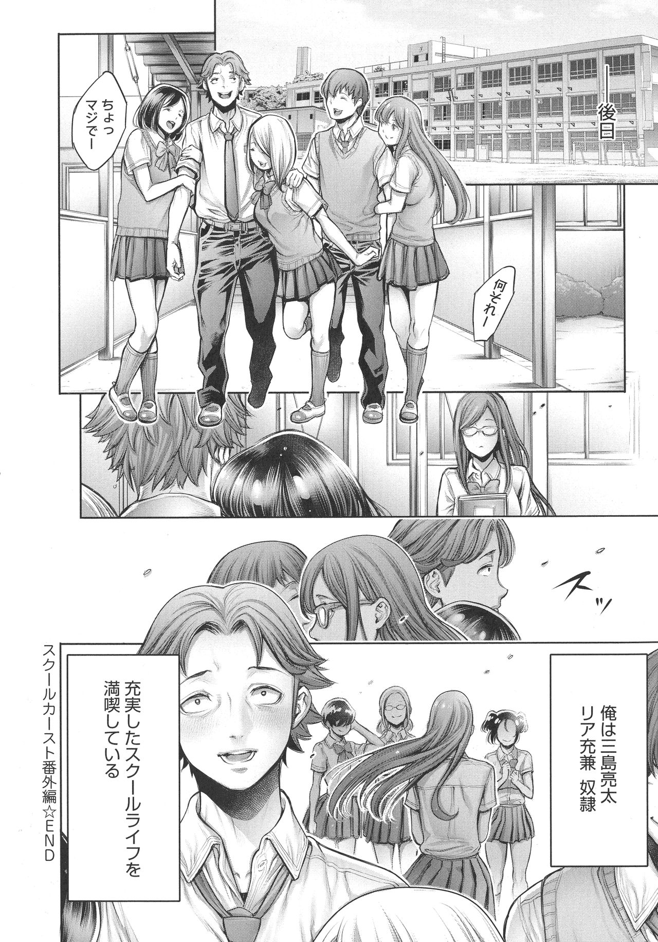 Imamadede Ichiban Yokatta Sex - Page 25