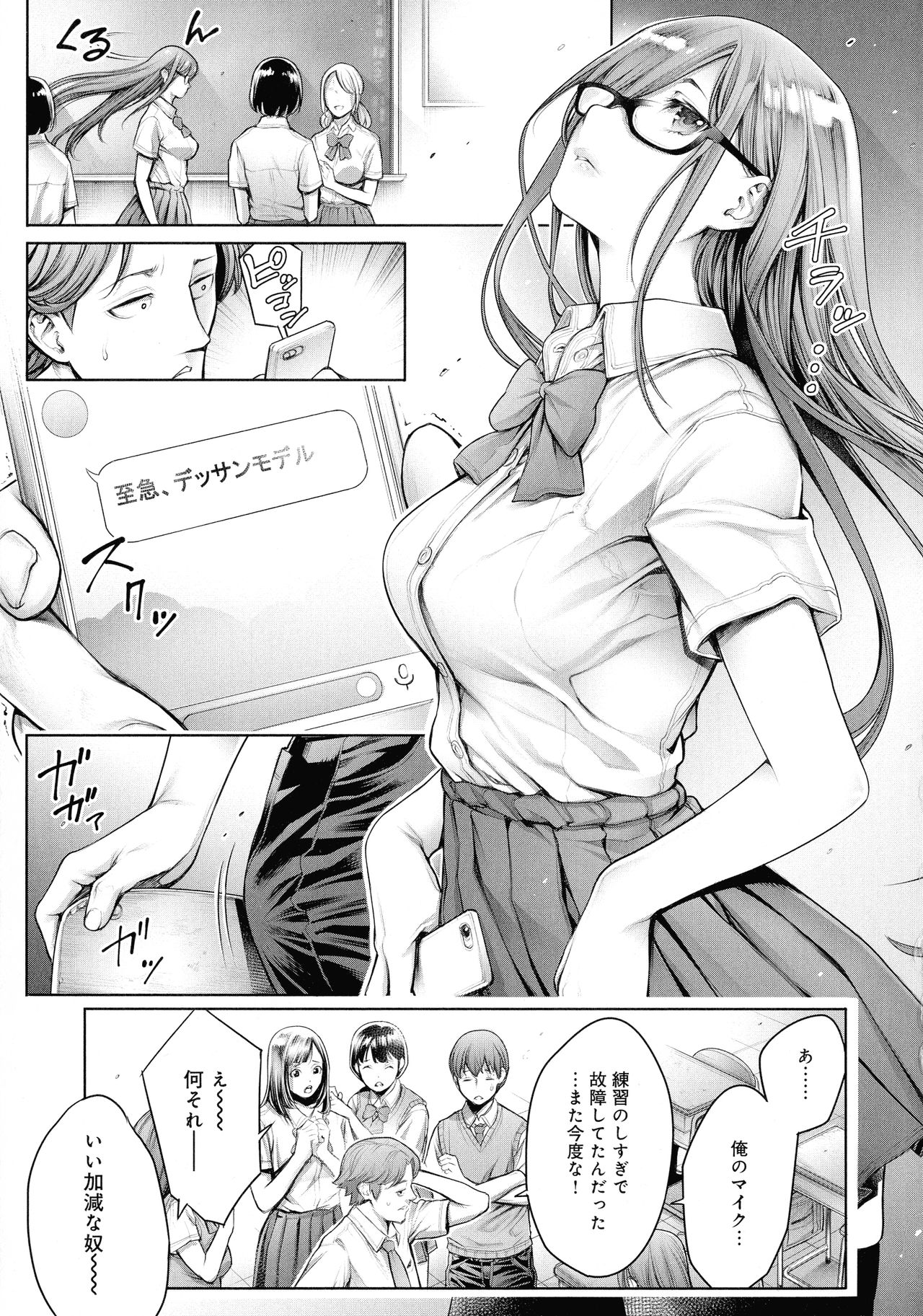 Imamadede Ichiban Yokatta Sex - Page 9
