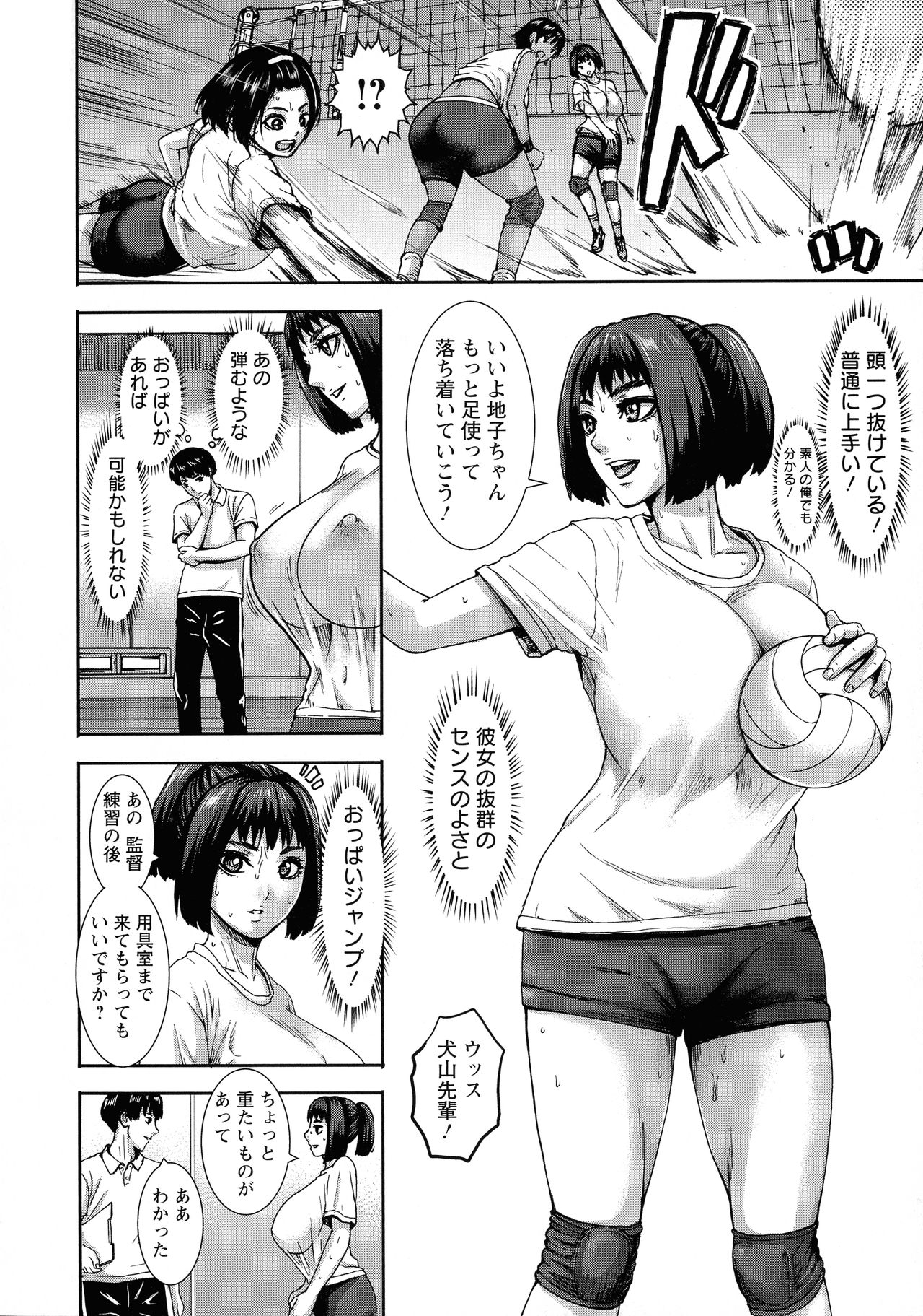 Chounyuu Gakuen - Page 13