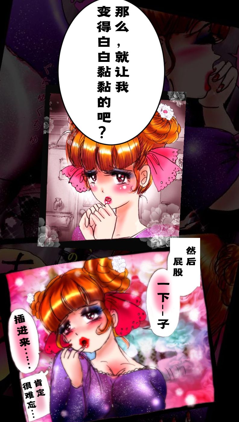 Kyousei Josou Toilet grossy - Page 20