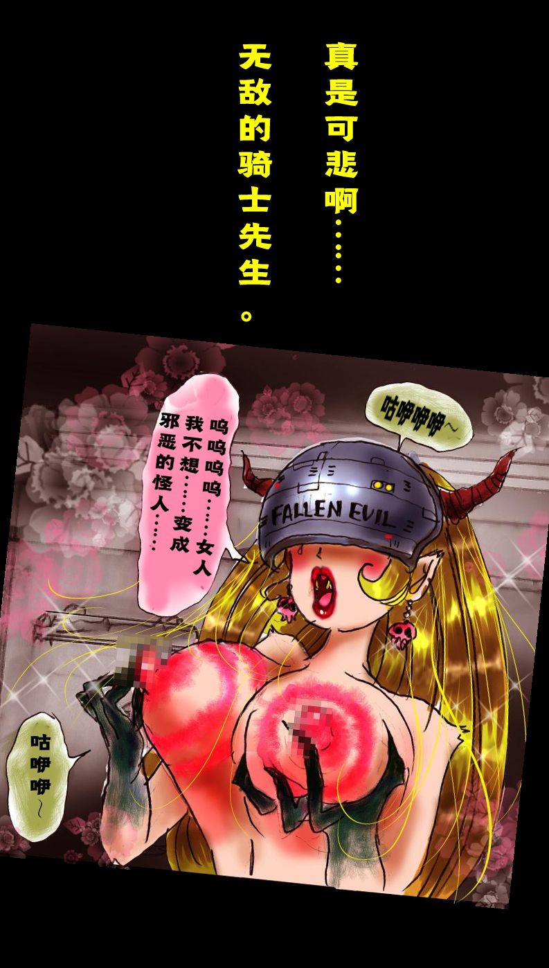 Kyousei Josou Toilet grossy - Page 31