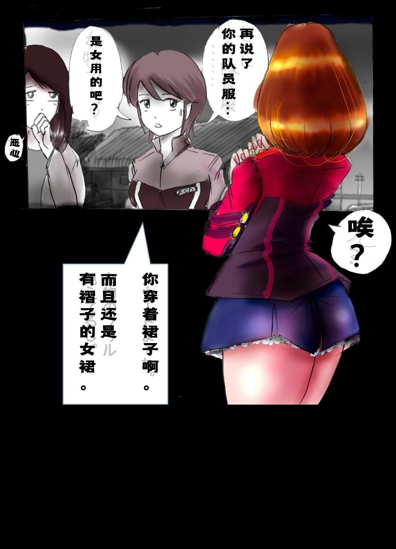 Kyousei Josou Toilet grossy - Page 40