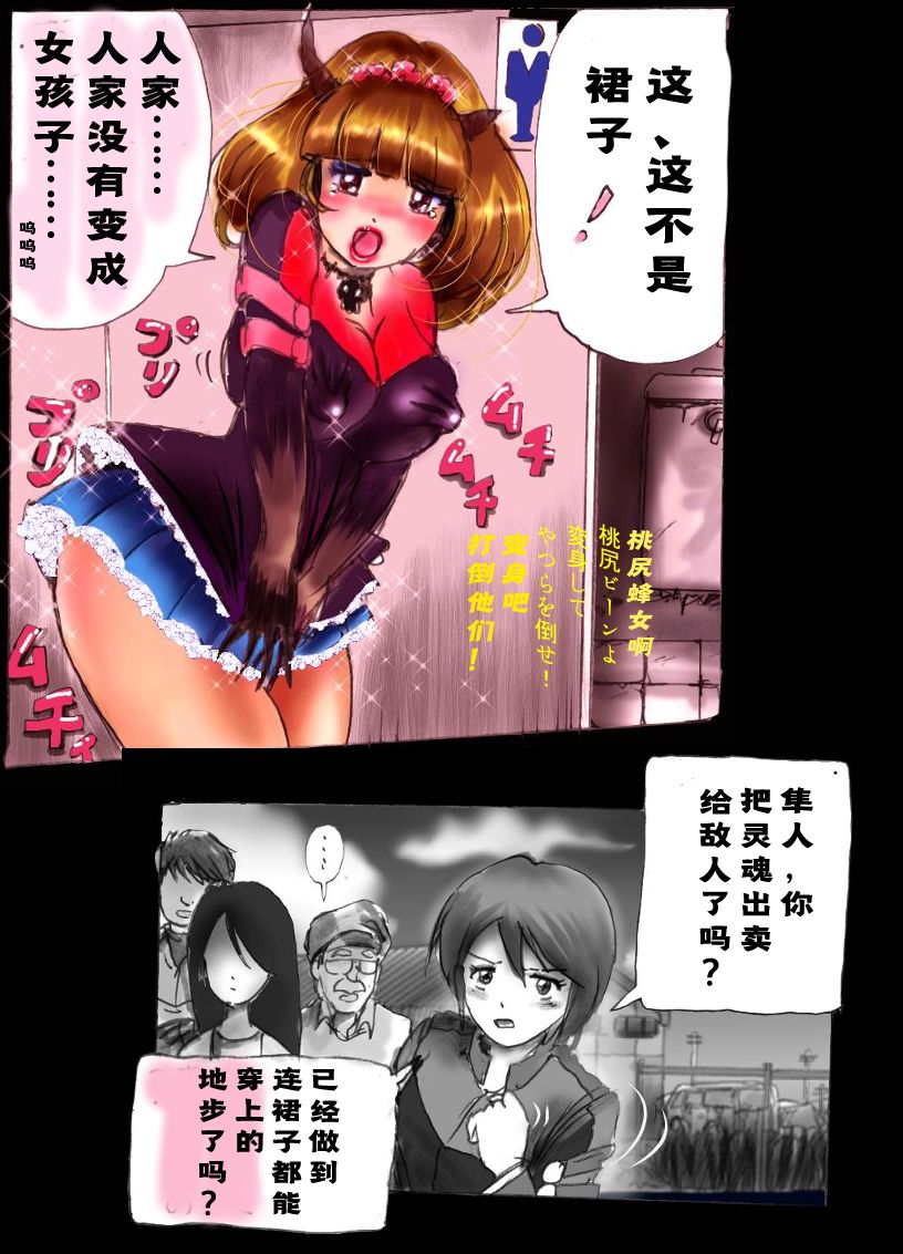 Kyousei Josou Toilet grossy - Page 41