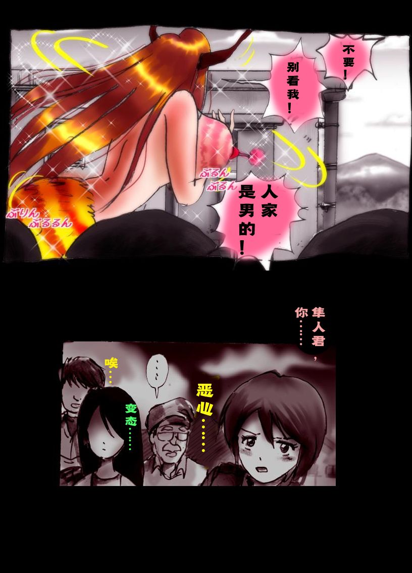 Kyousei Josou Toilet grossy - Page 43