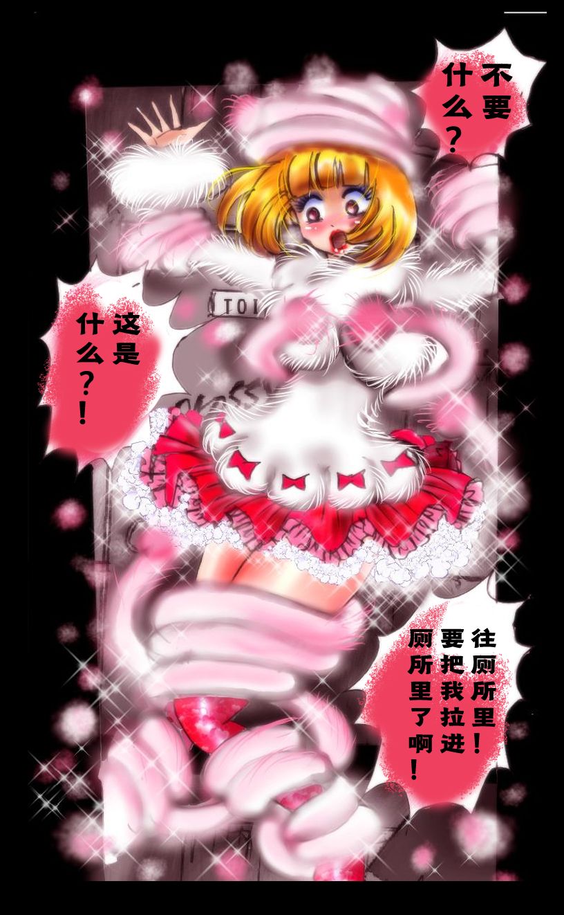 Kyousei Josou Toilet grossy - Page 75