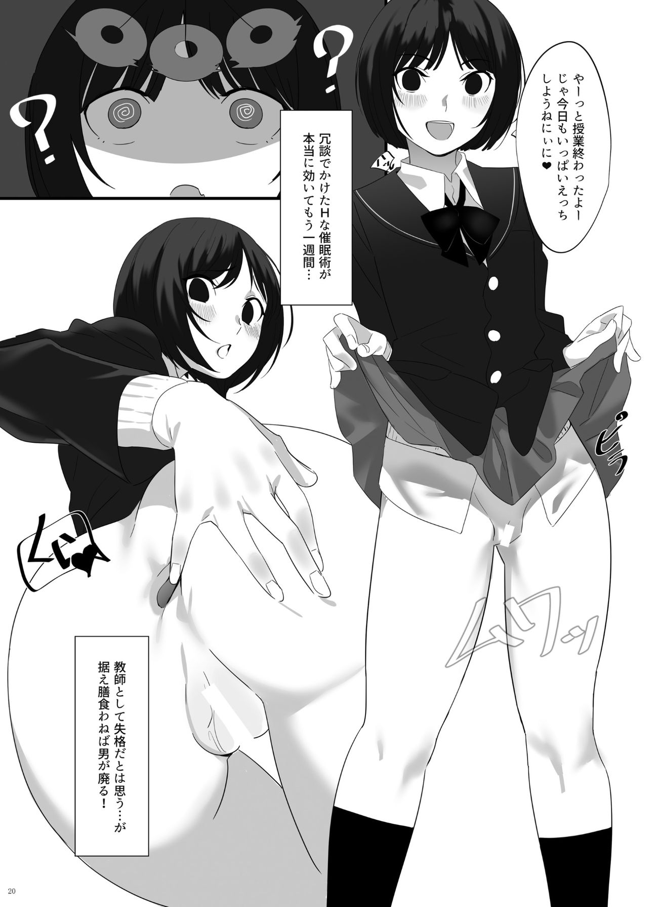 Heisei Saimin - Page 20