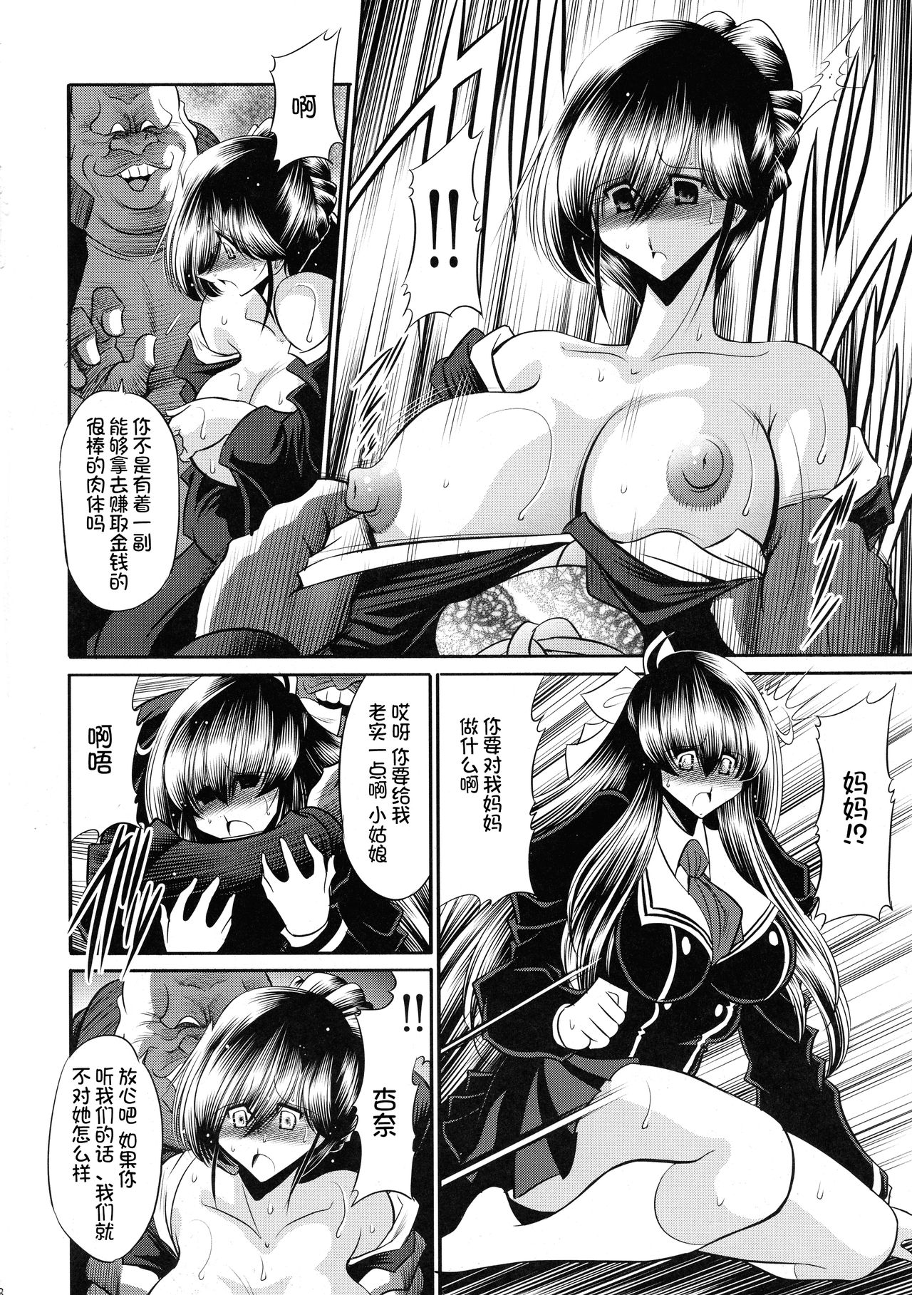 Nie no Sumika Joukan - Page 18