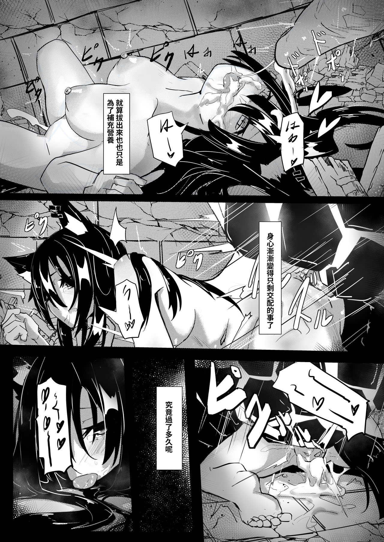 對手不過是源石蟲應該沒有問題吧？！ - Page 13
