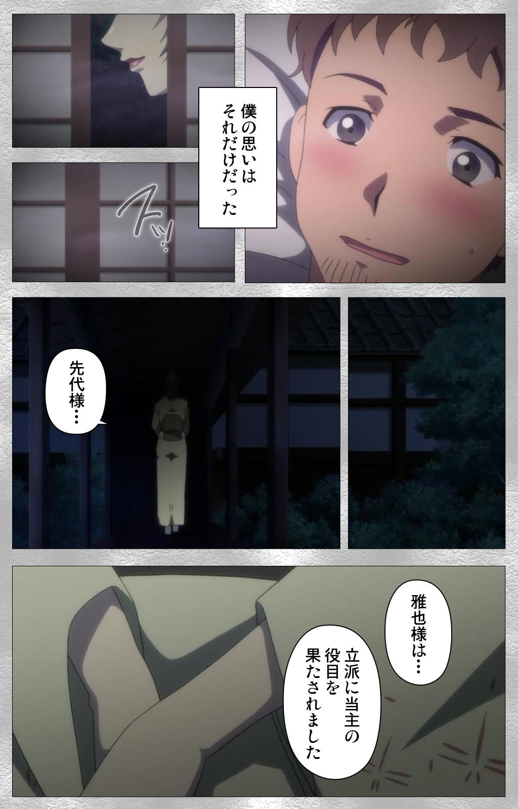 Yobai suru Nananin no Harame Complete ban - Page 122